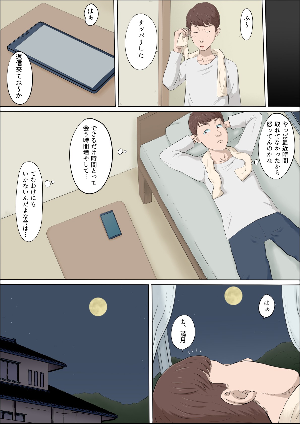 Page 84