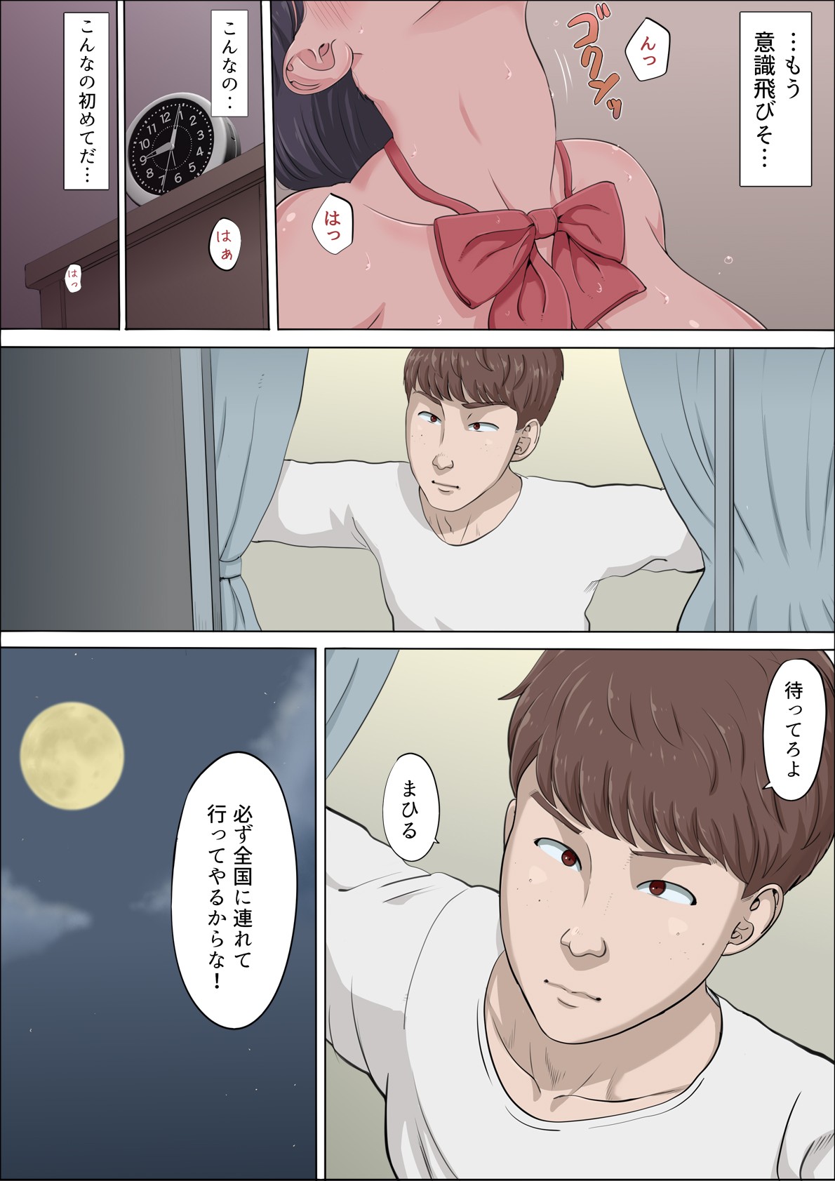 Page 99