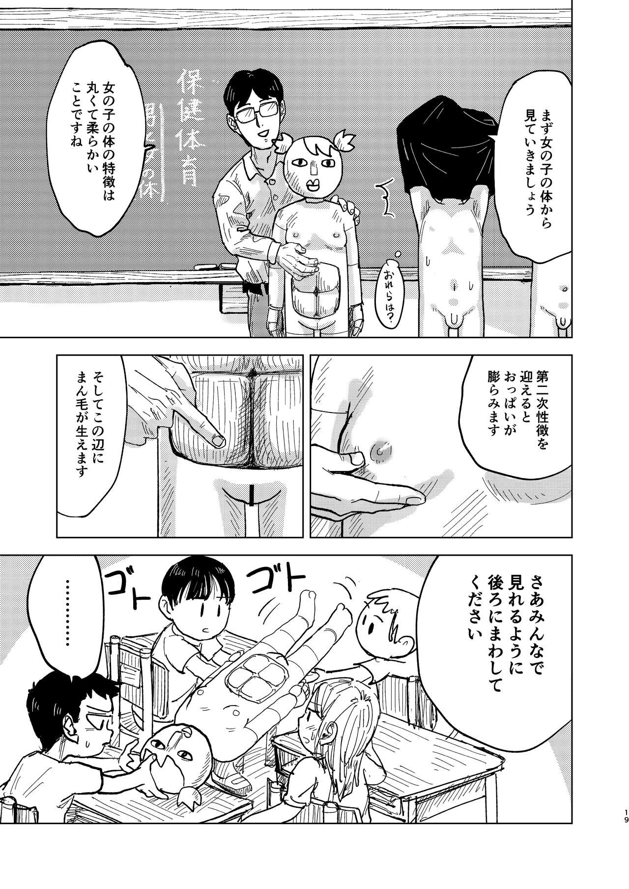 Page 19