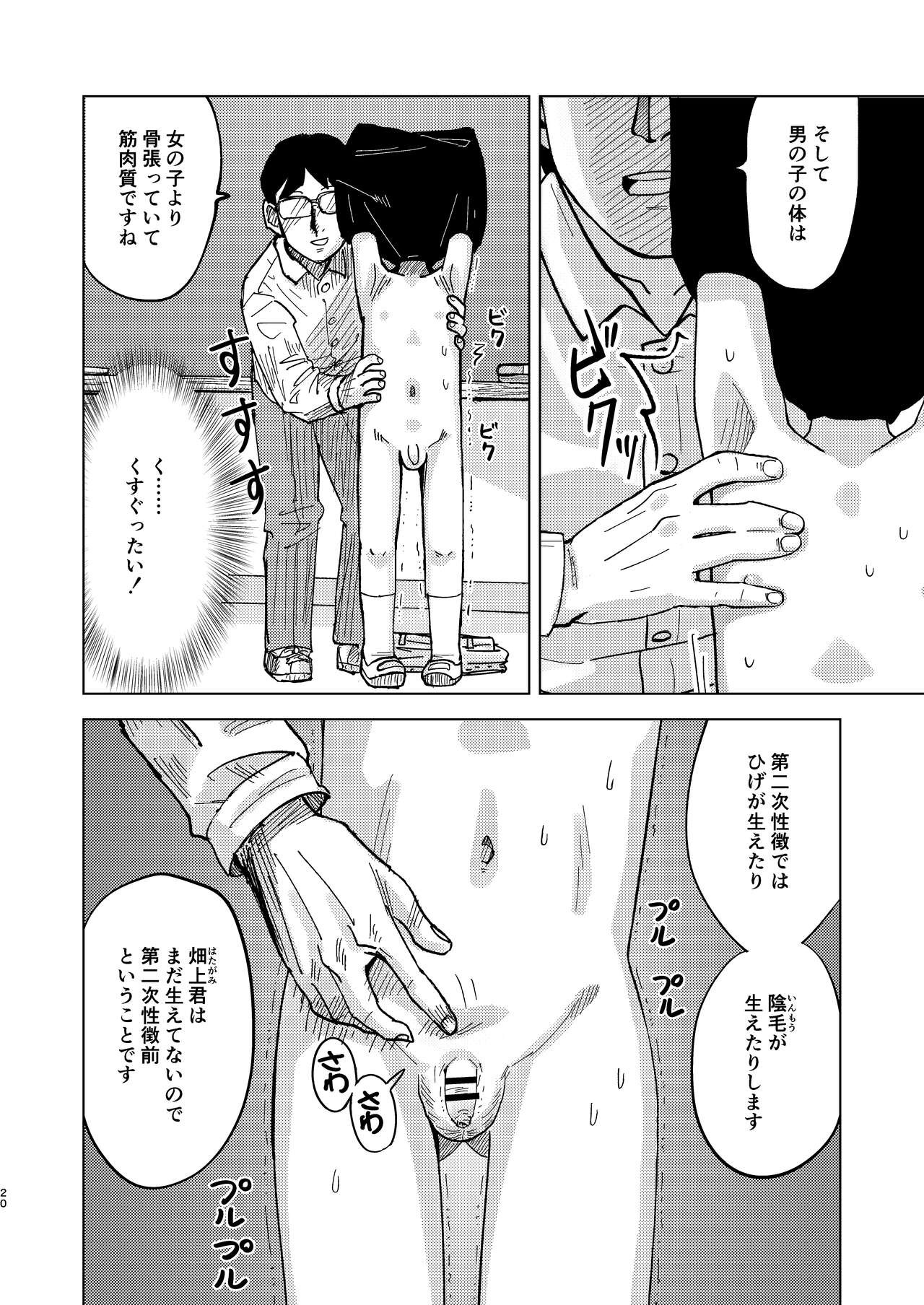 Page 20