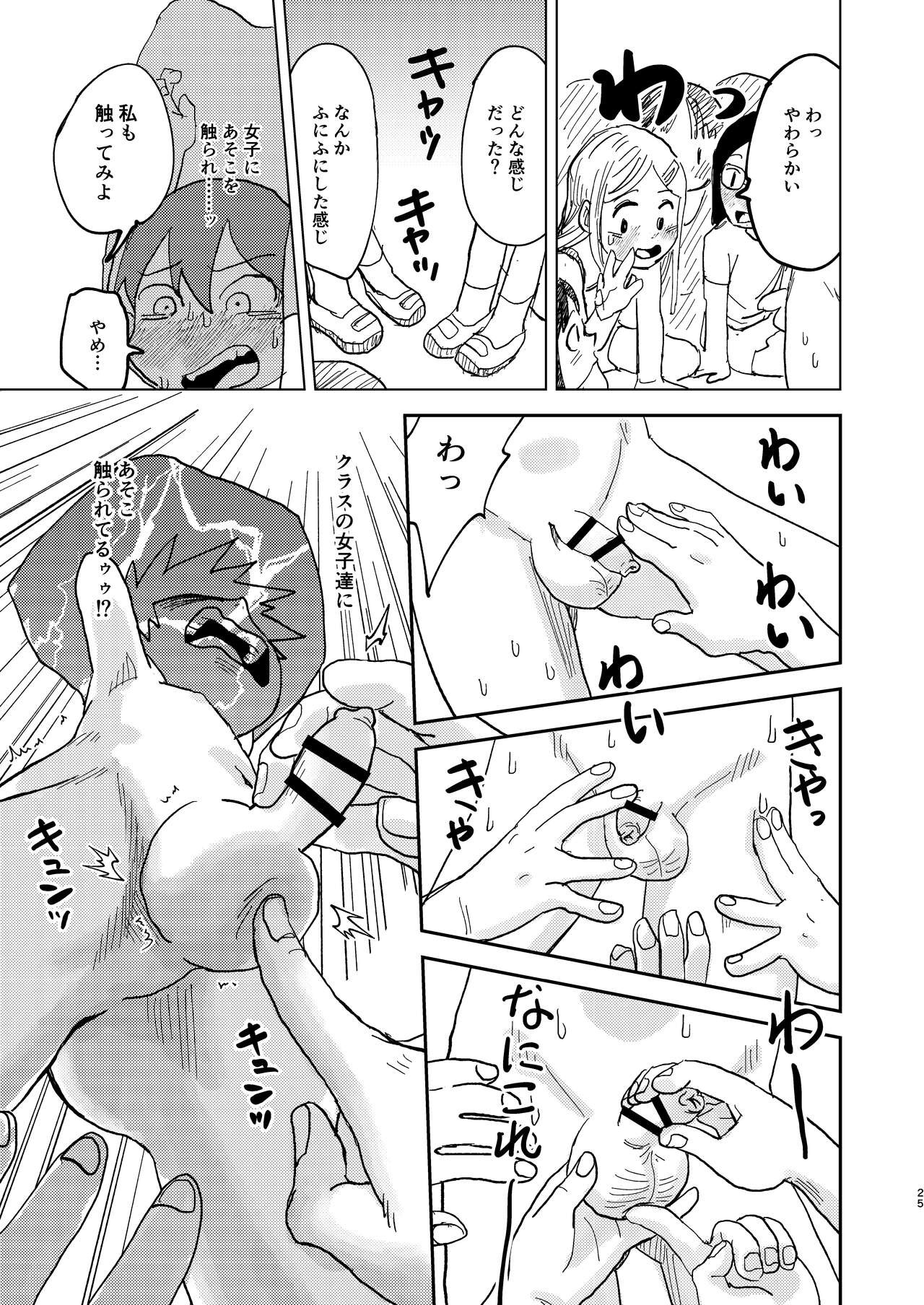 Page 25