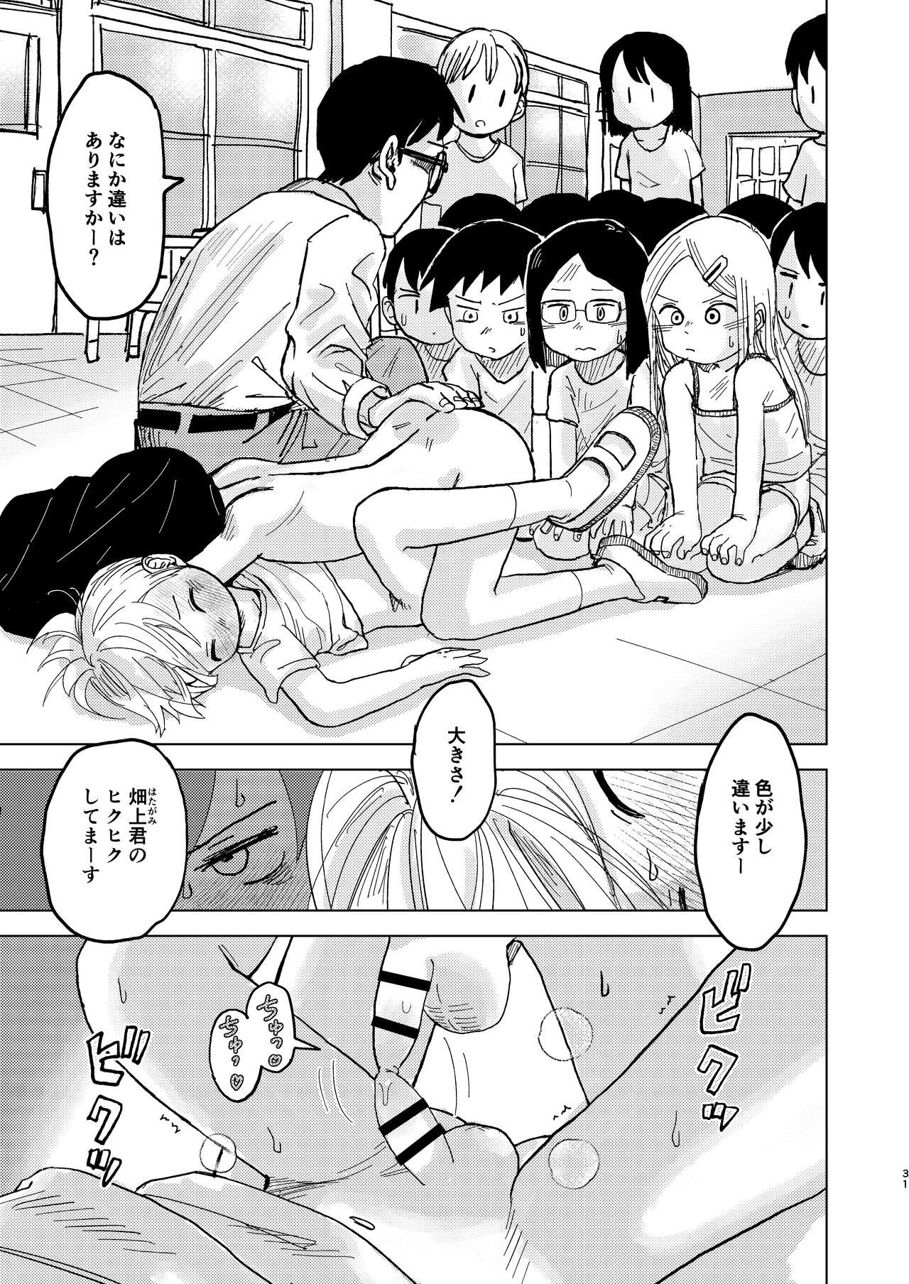 Page 31