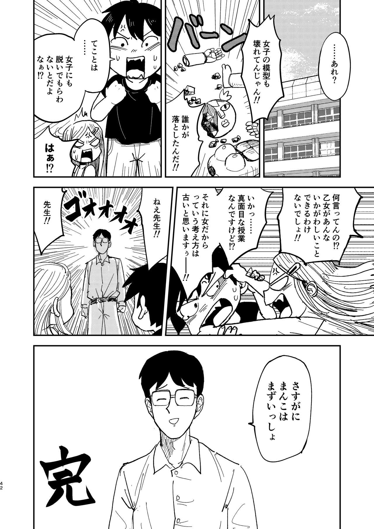 Page 42