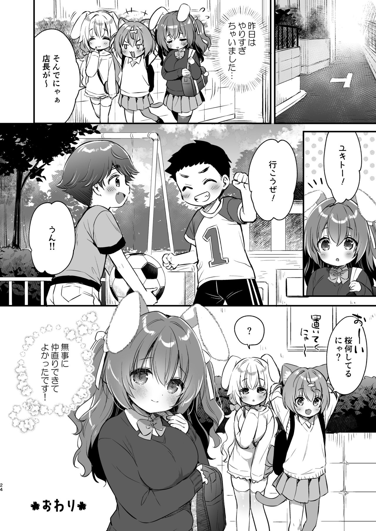 Page 23