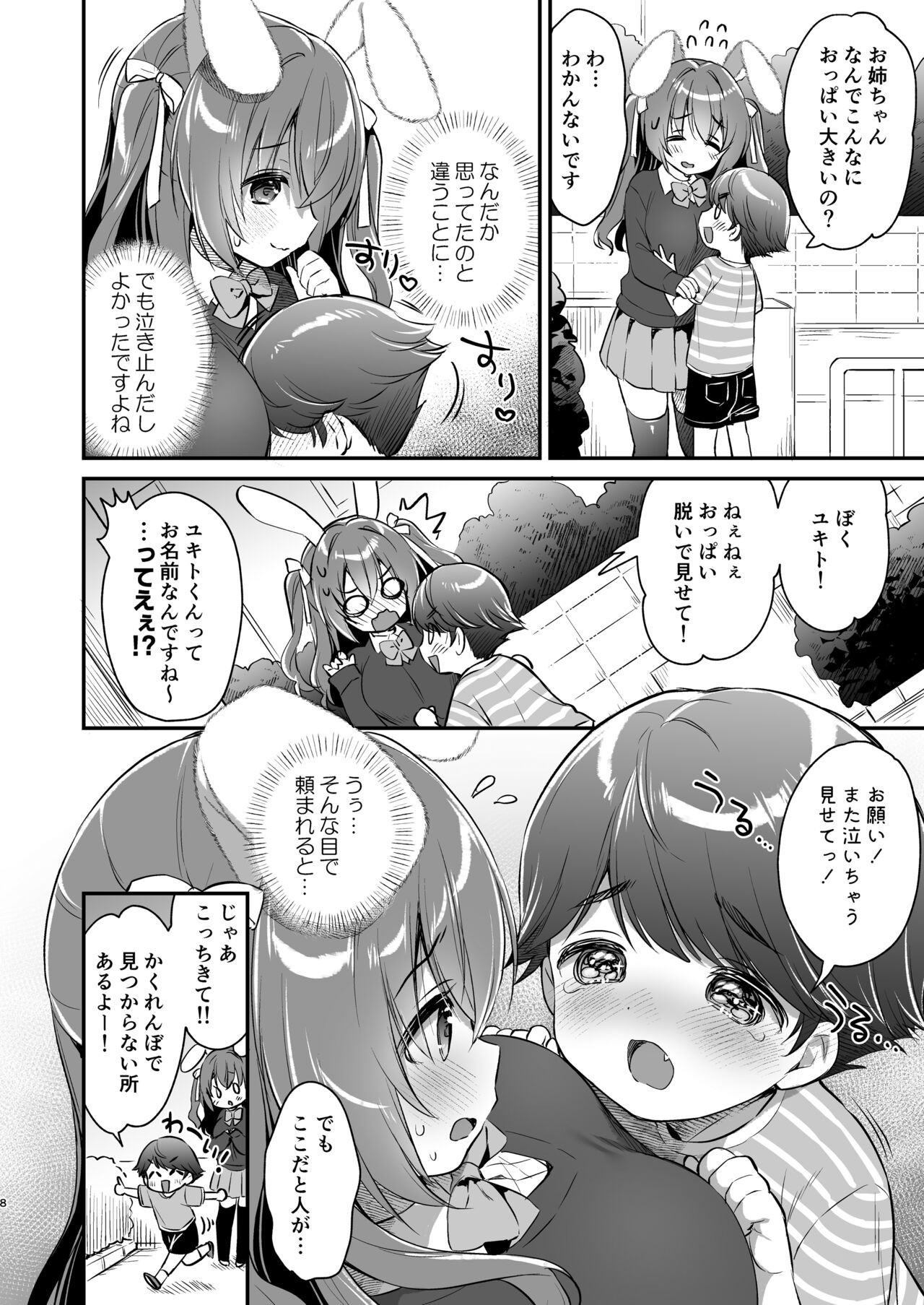 Page 7