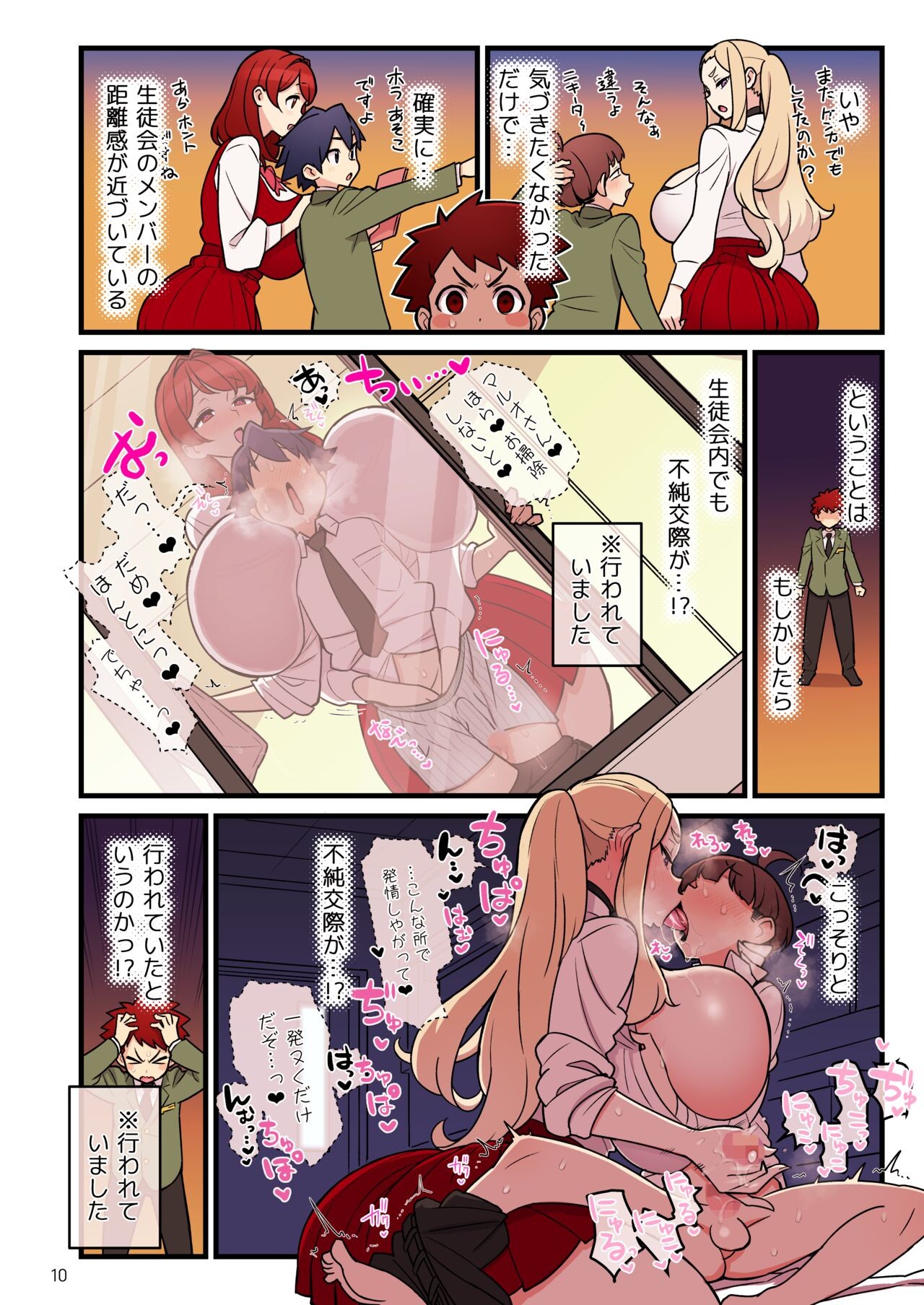 Page 10