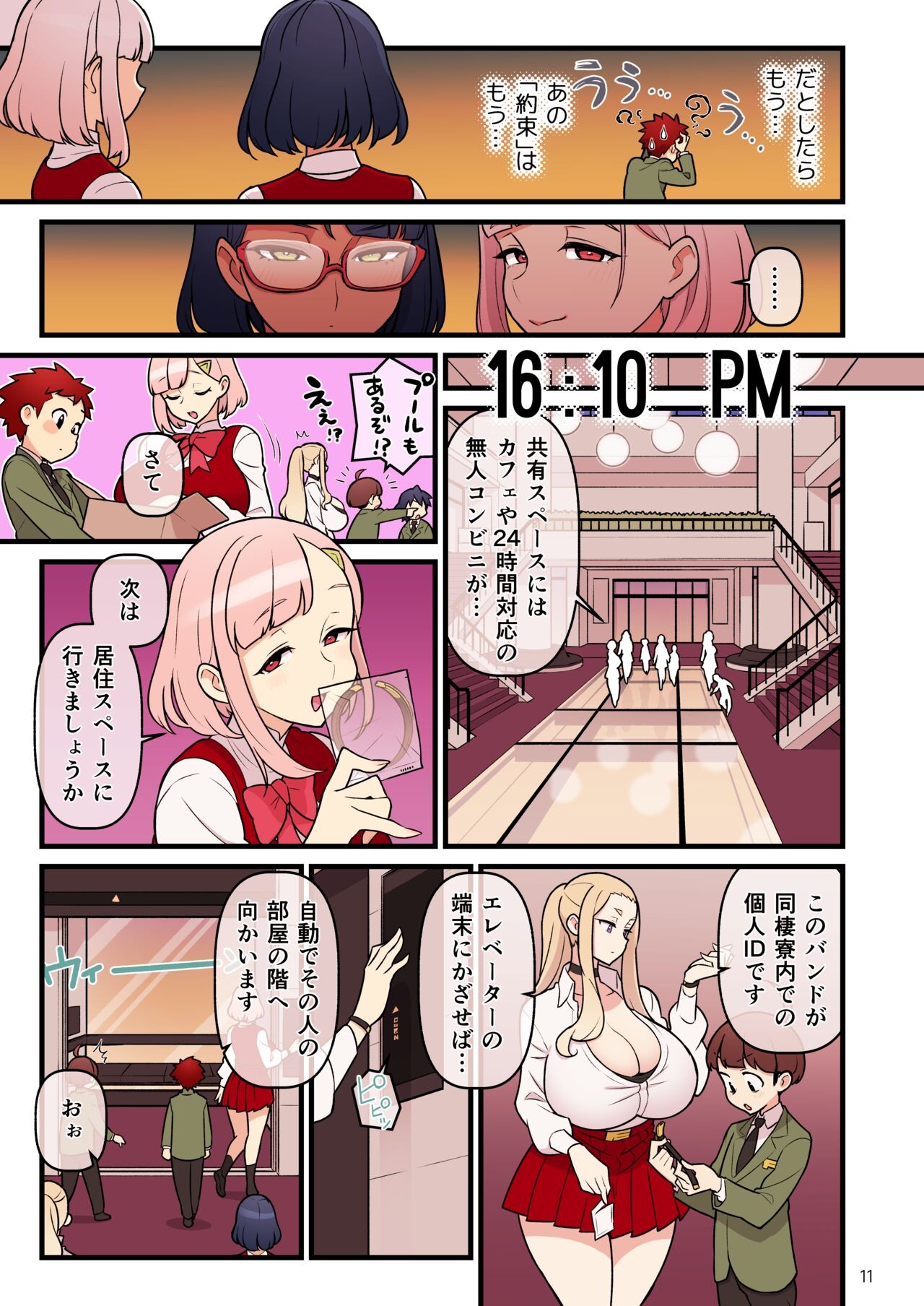 Page 11