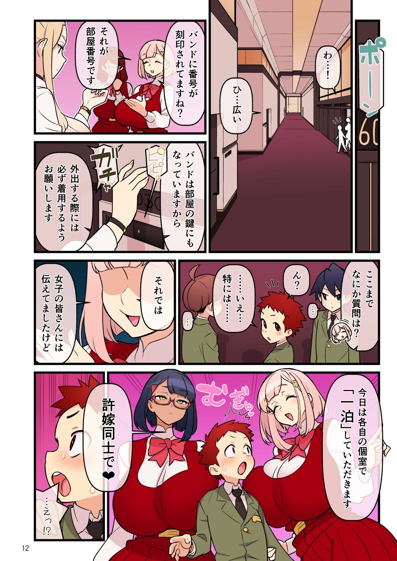 Page 12