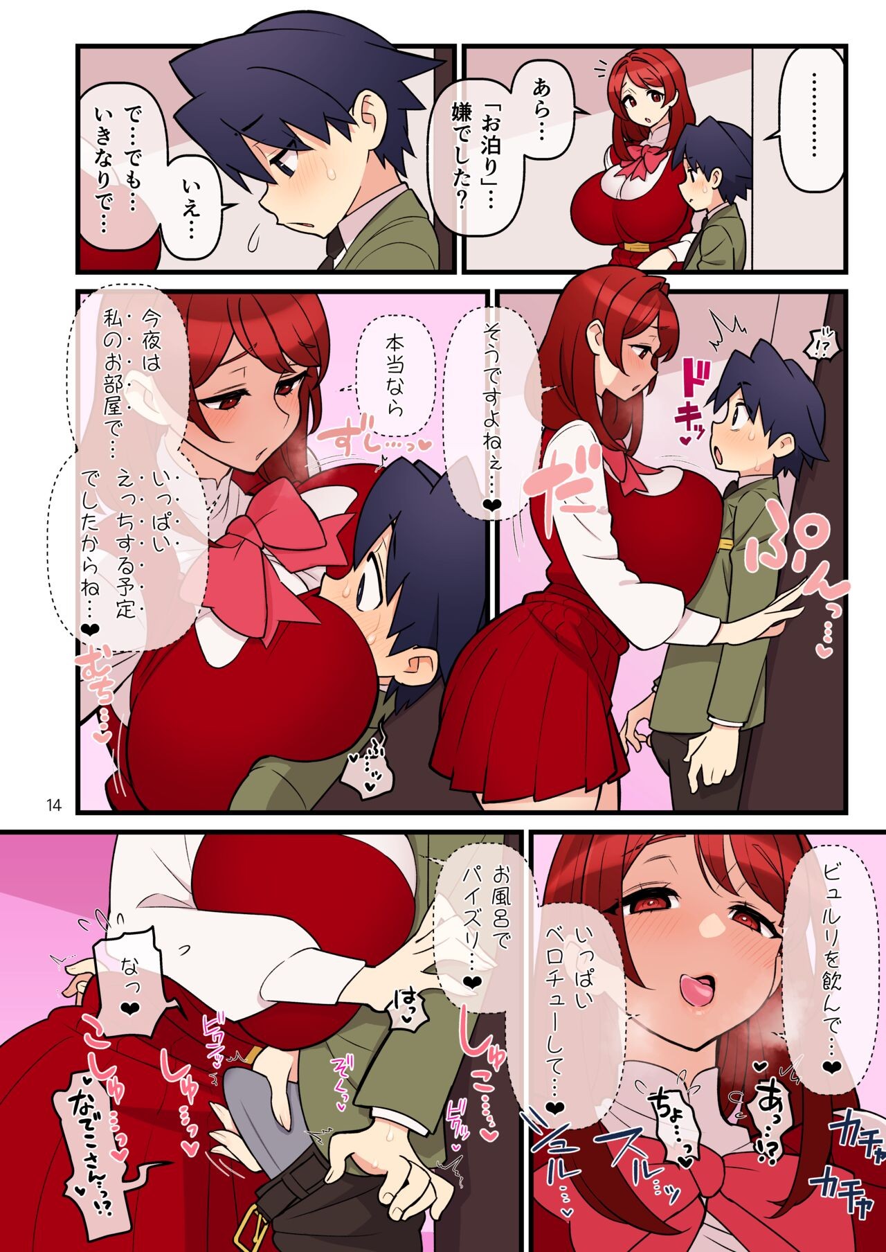 Page 14