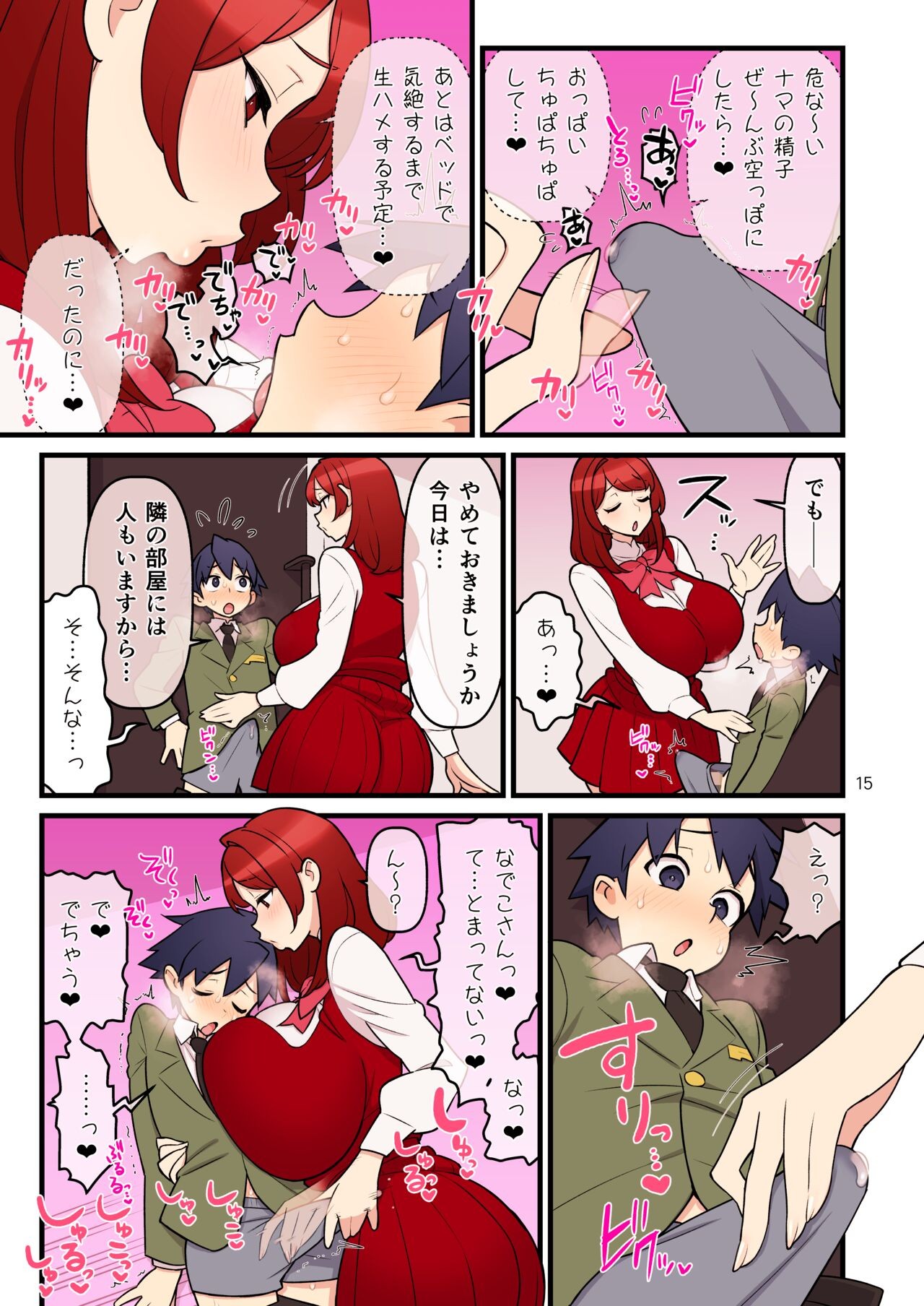 Page 15