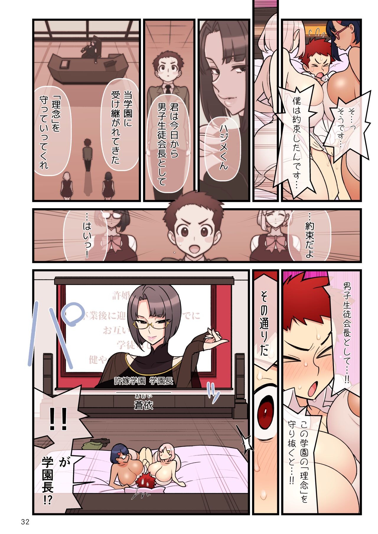 Page 32