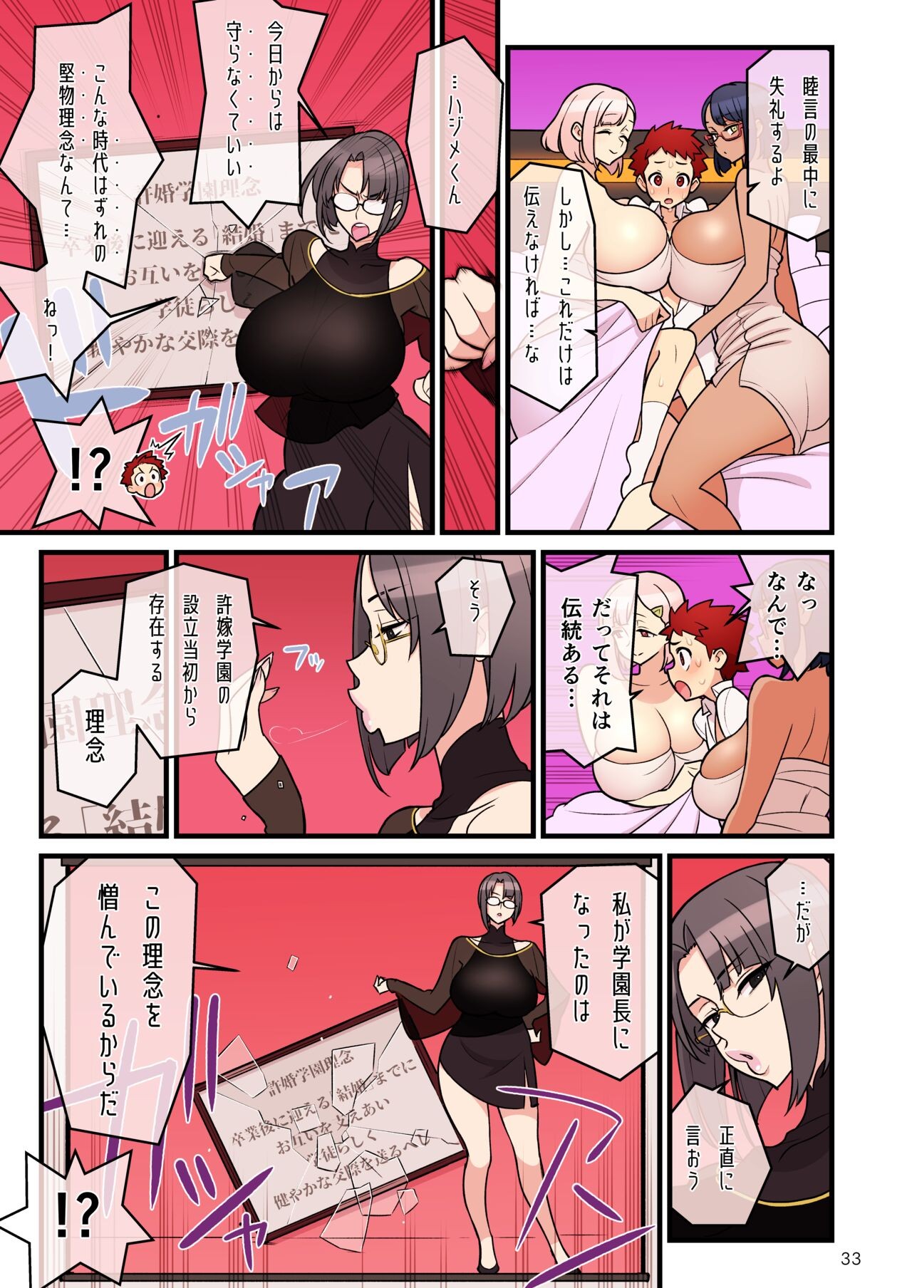 Page 33