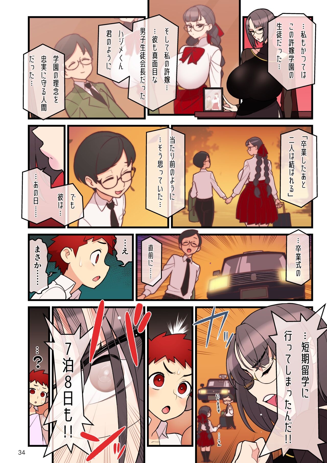 Page 34