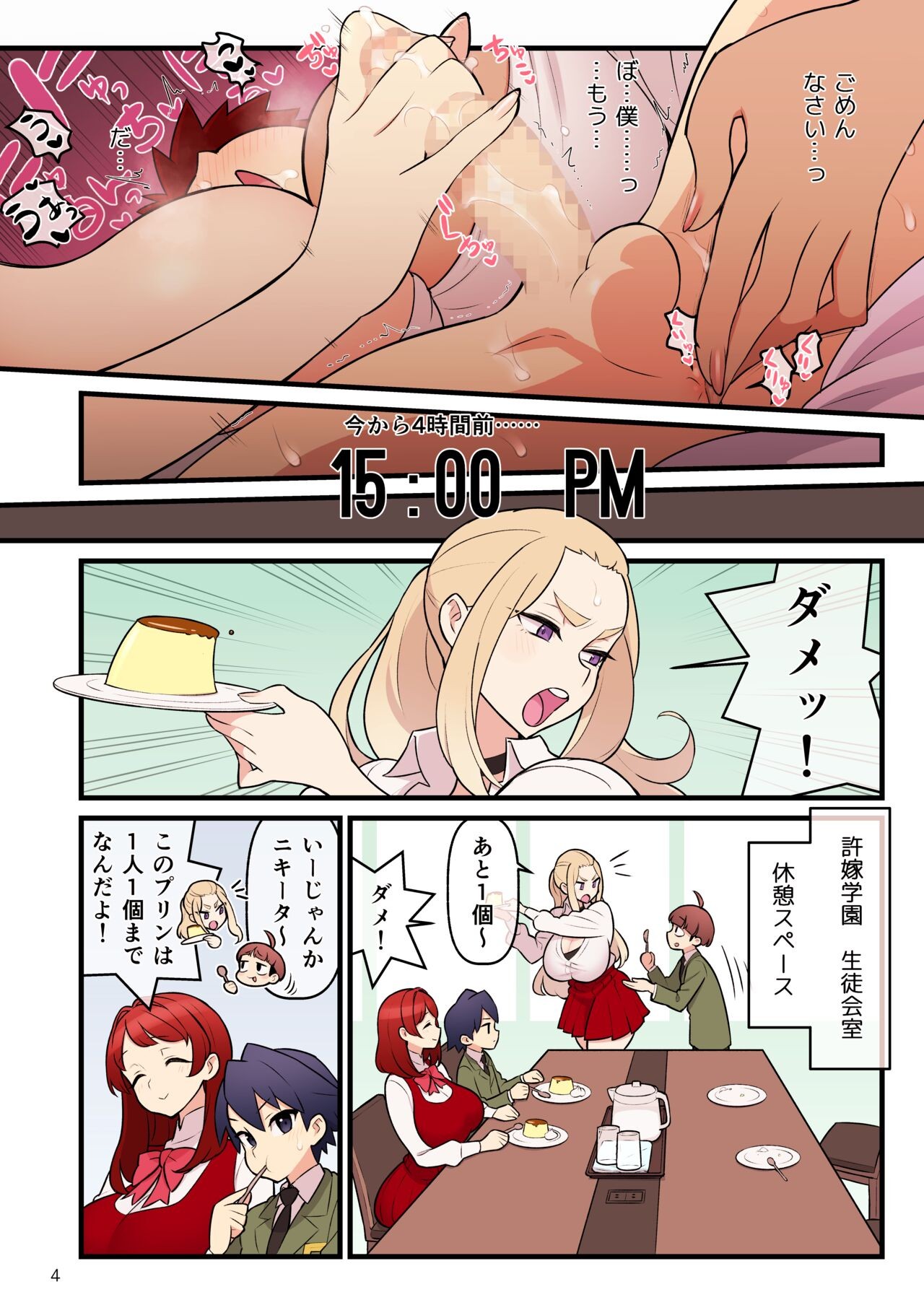 Page 4