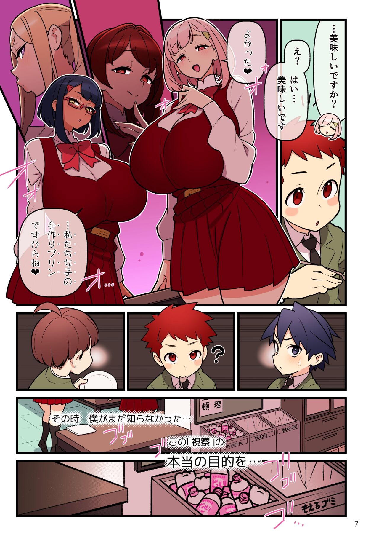 Page 7