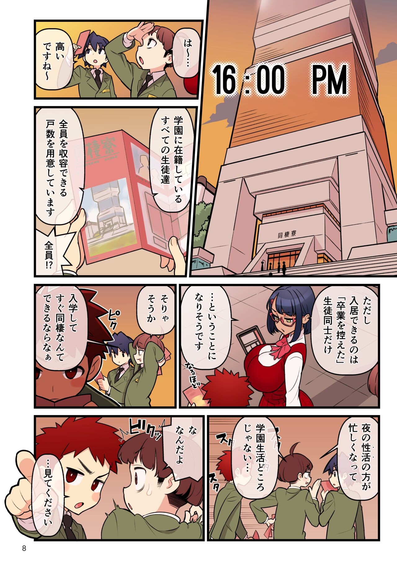 Page 8
