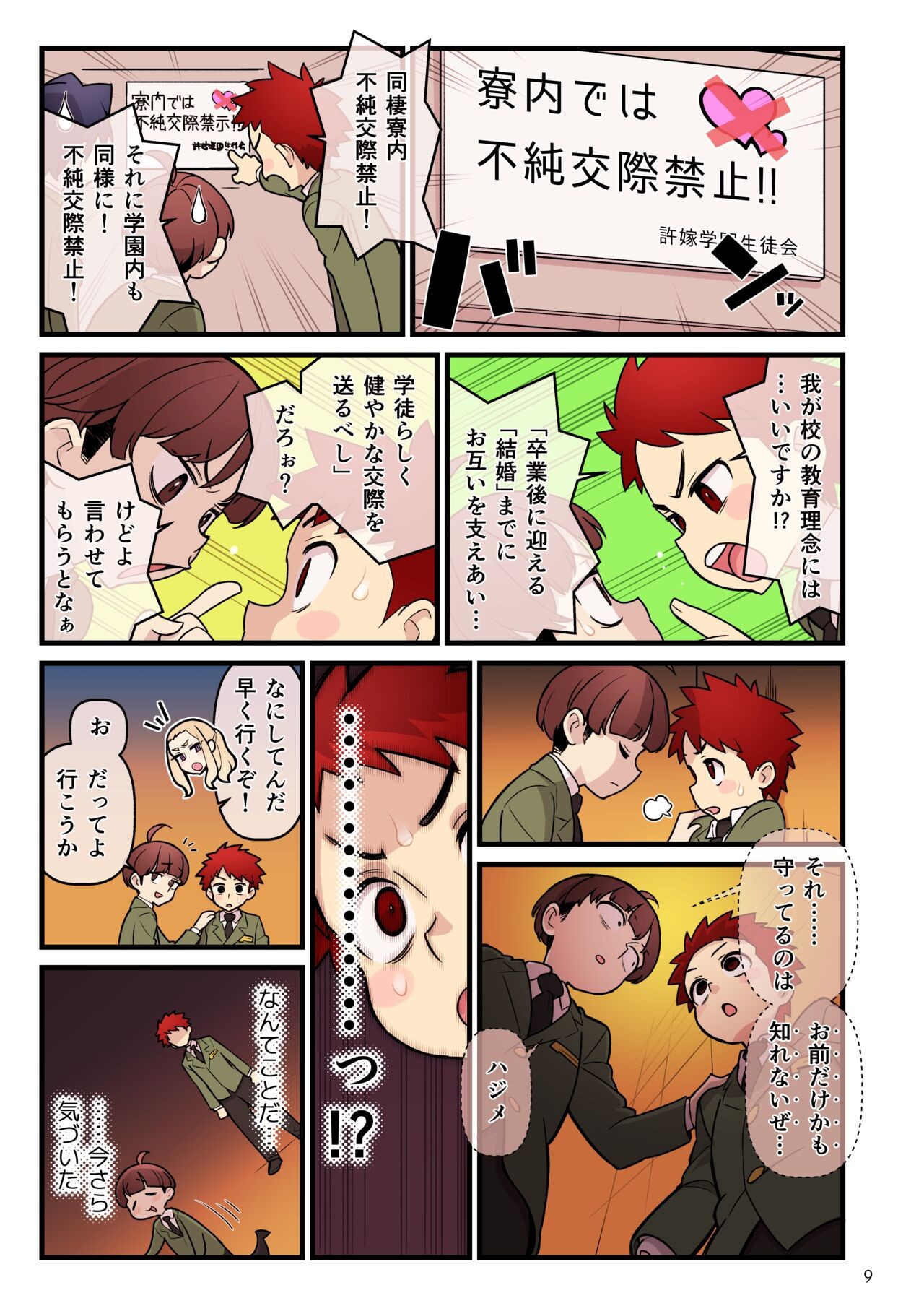 Page 9