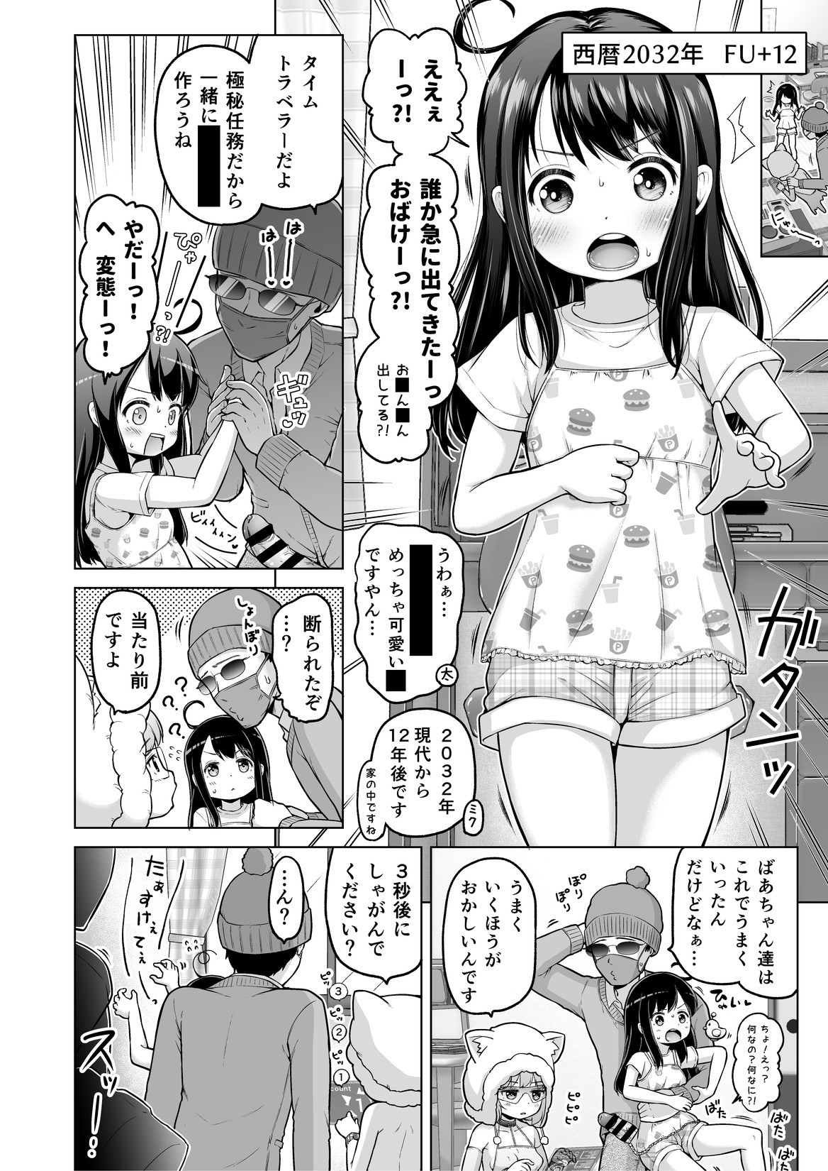 Page 85