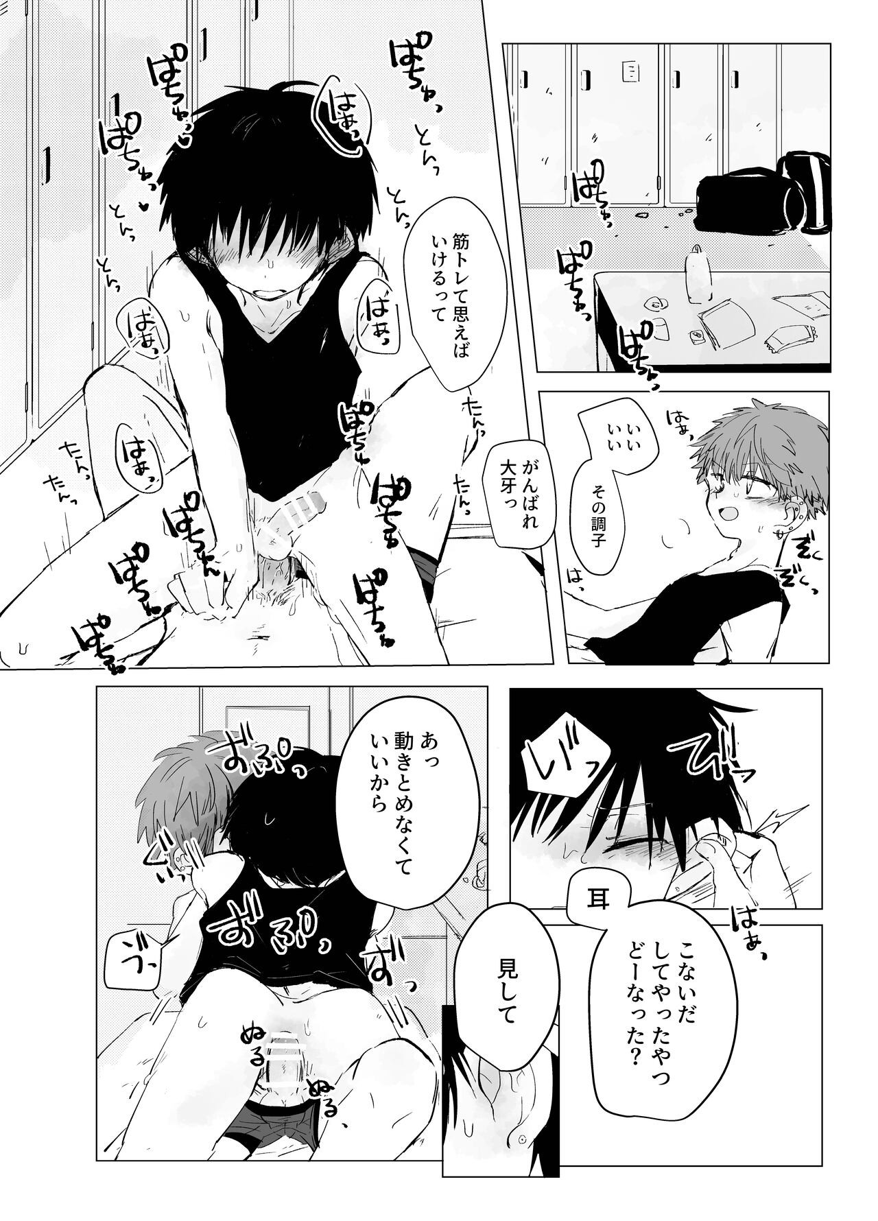 Page 22