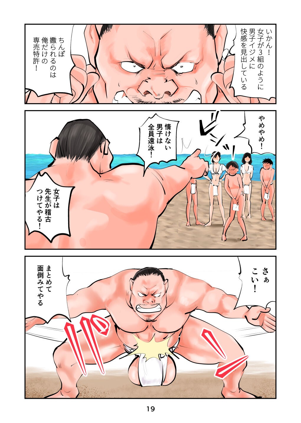 Page 19