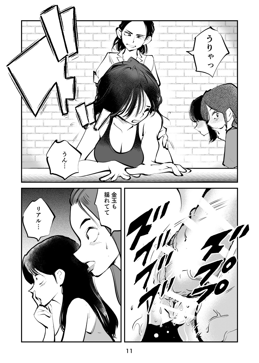 Page 11