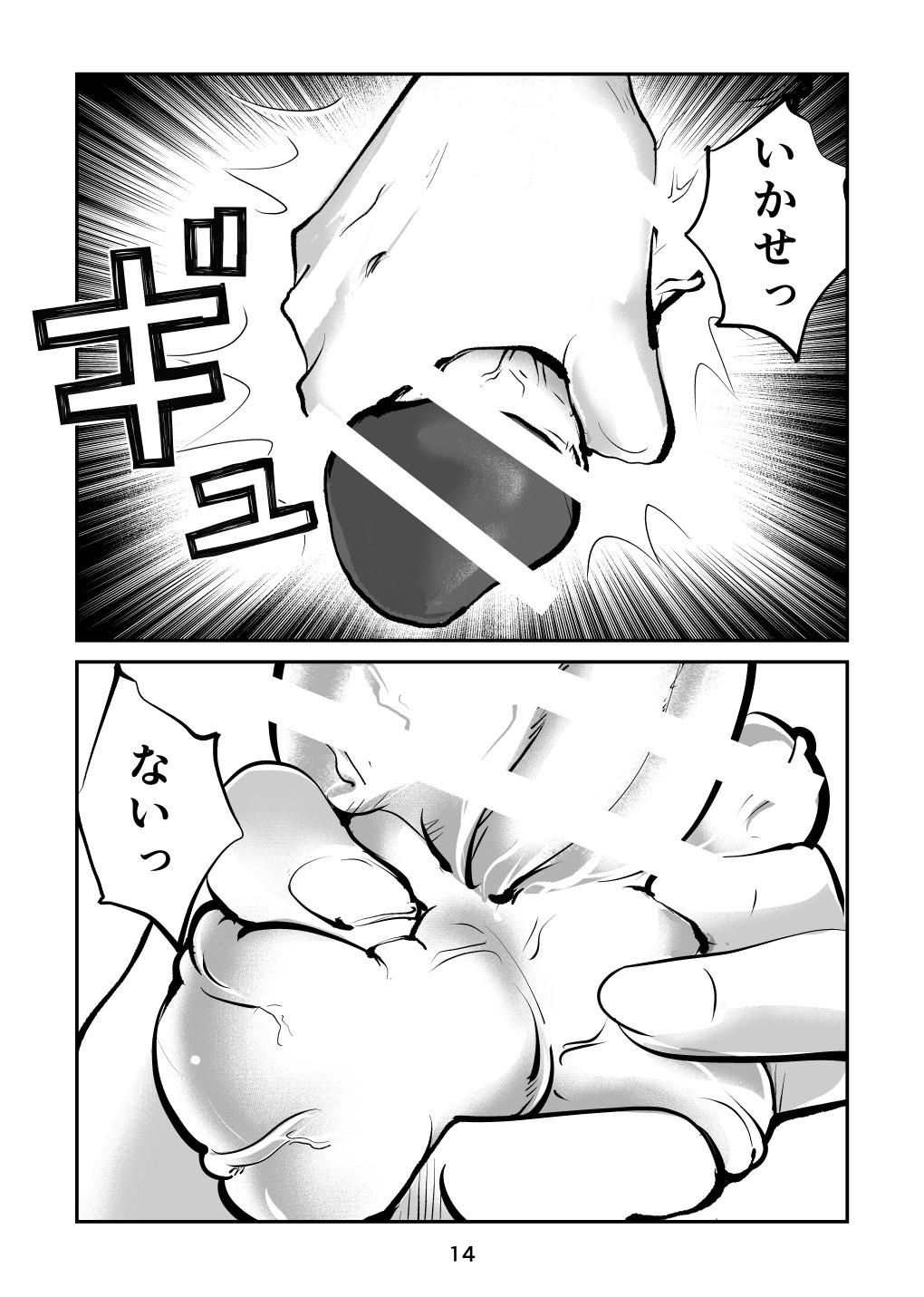 Page 14