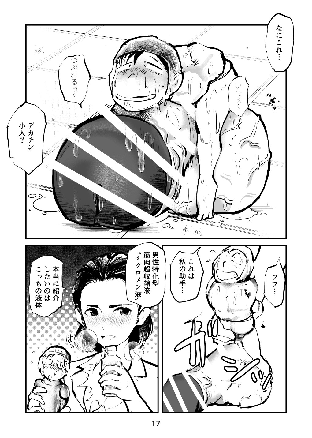 Page 17
