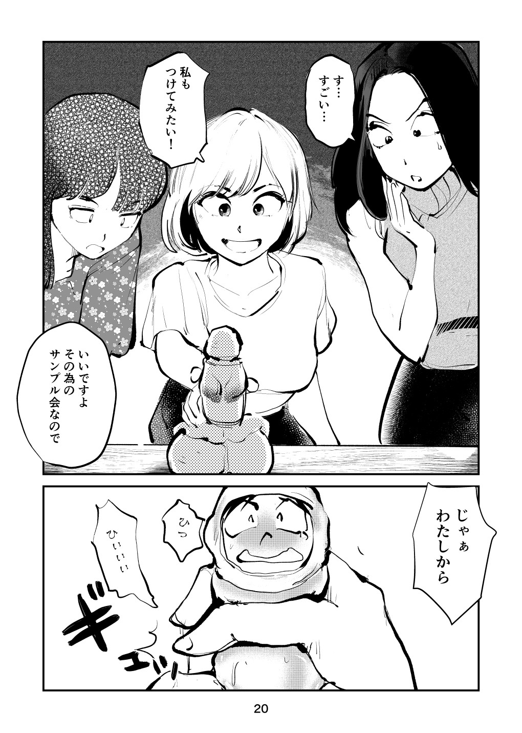 Page 20