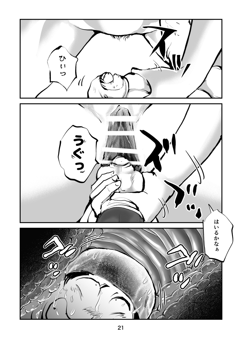 Page 21