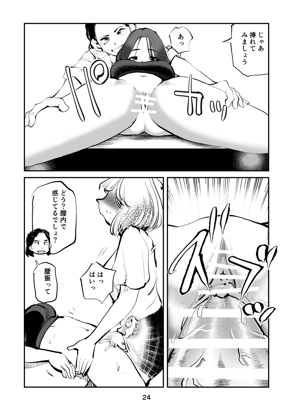 Page 24