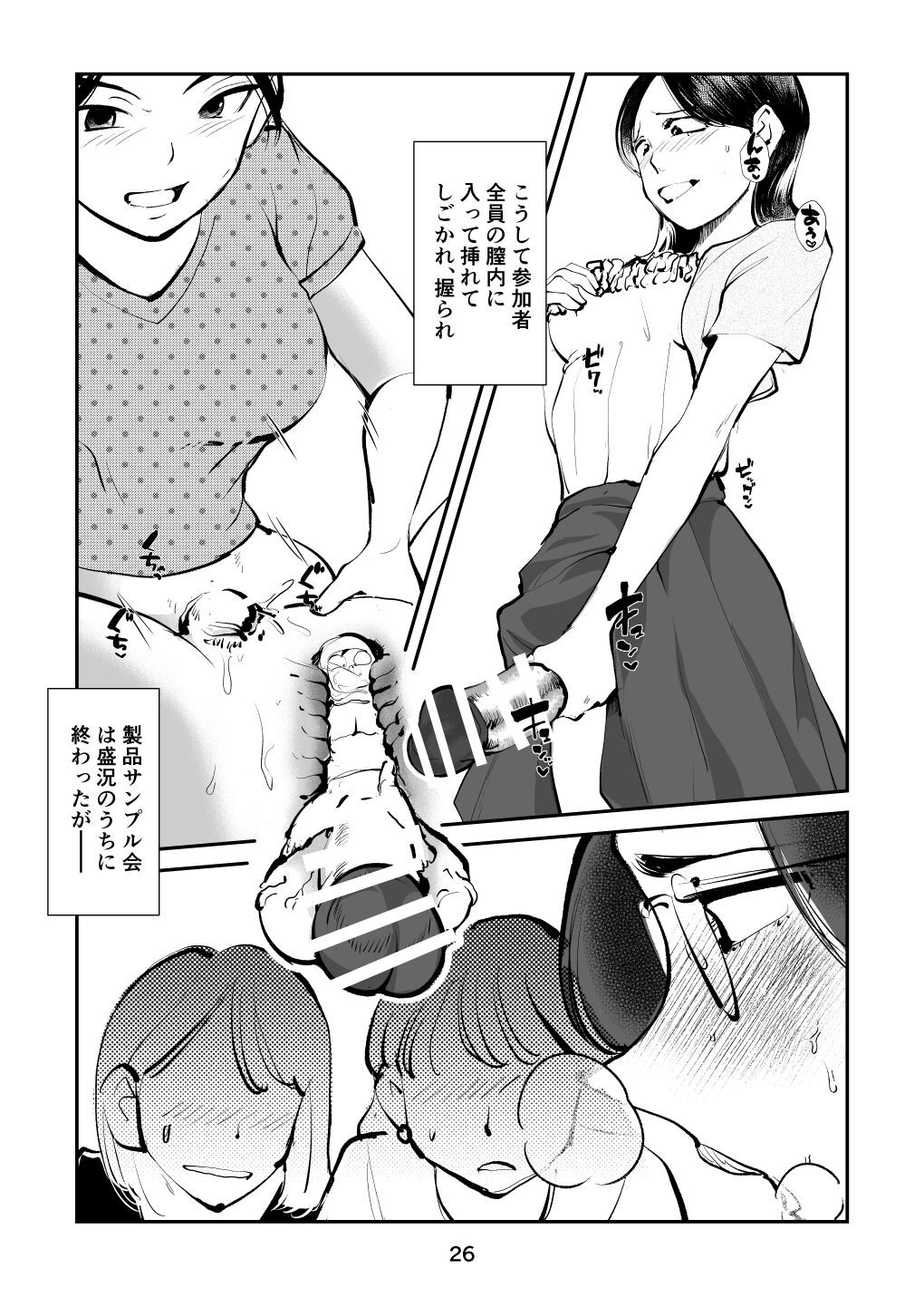Page 26