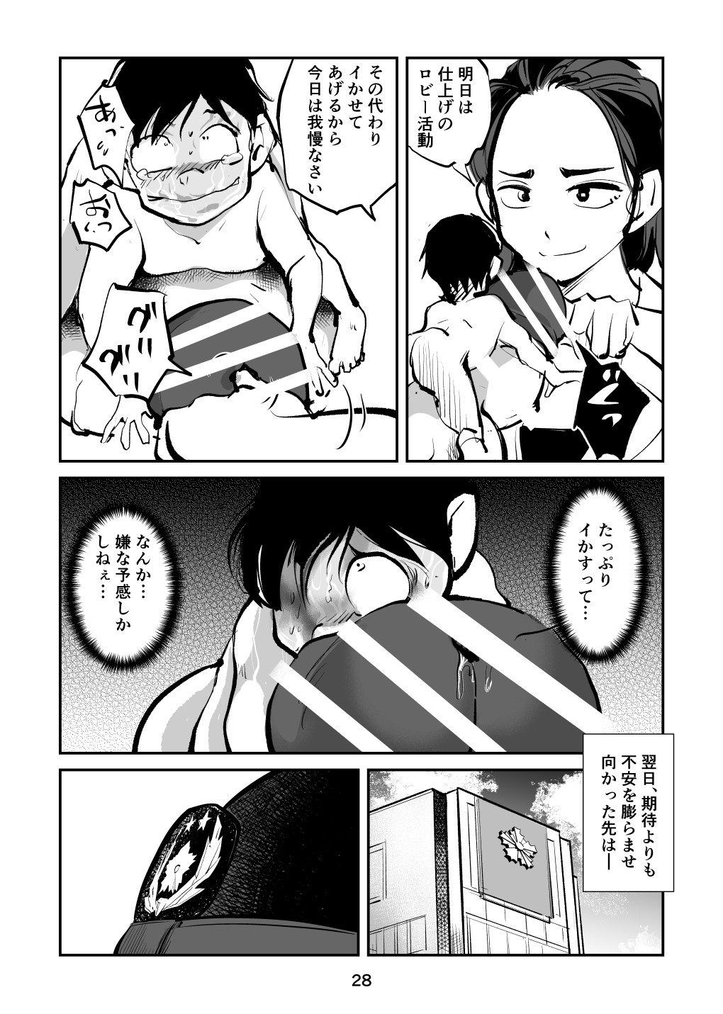 Page 28