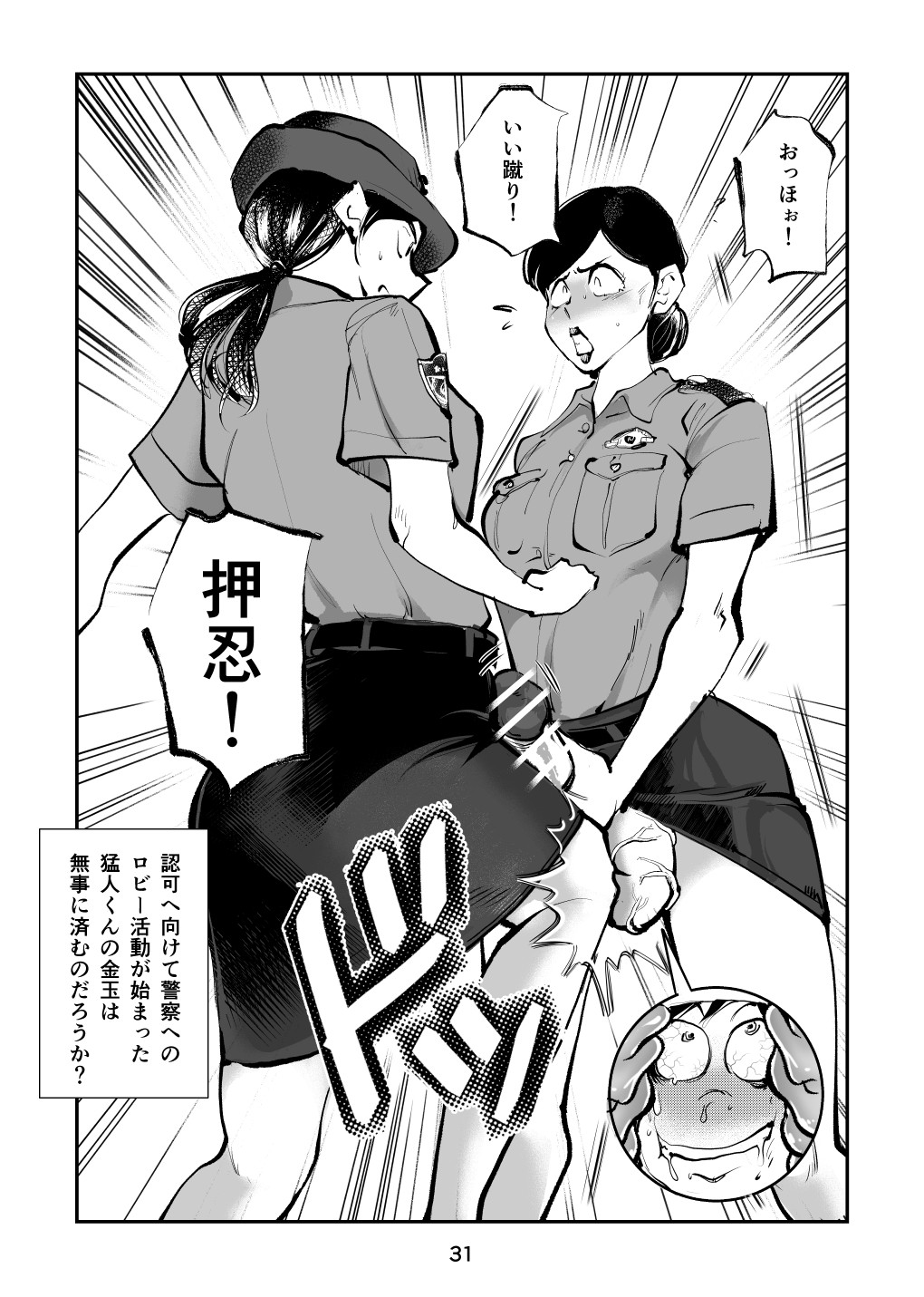 Page 31