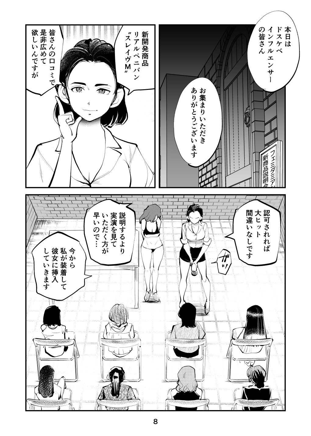Page 8