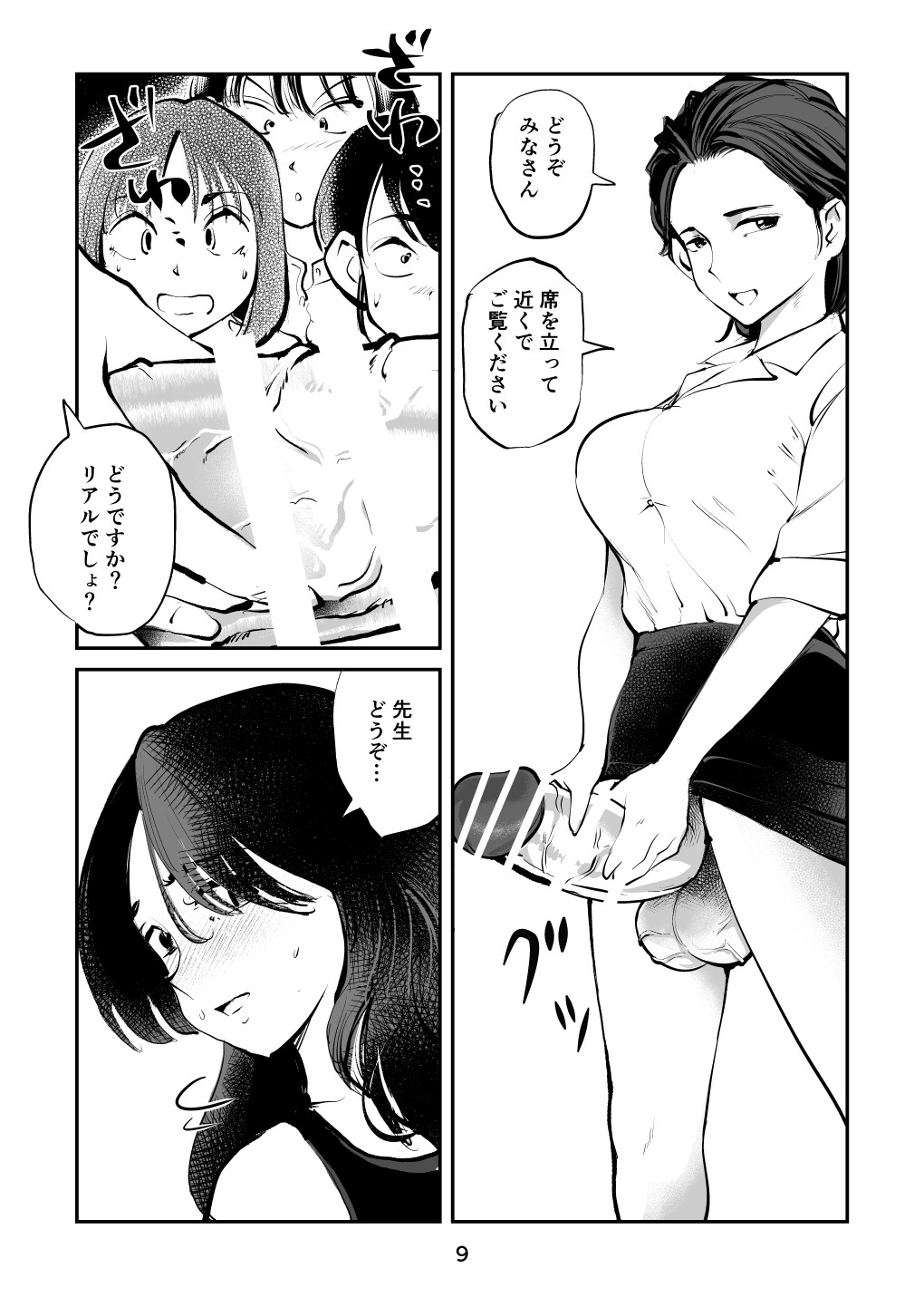 Page 9