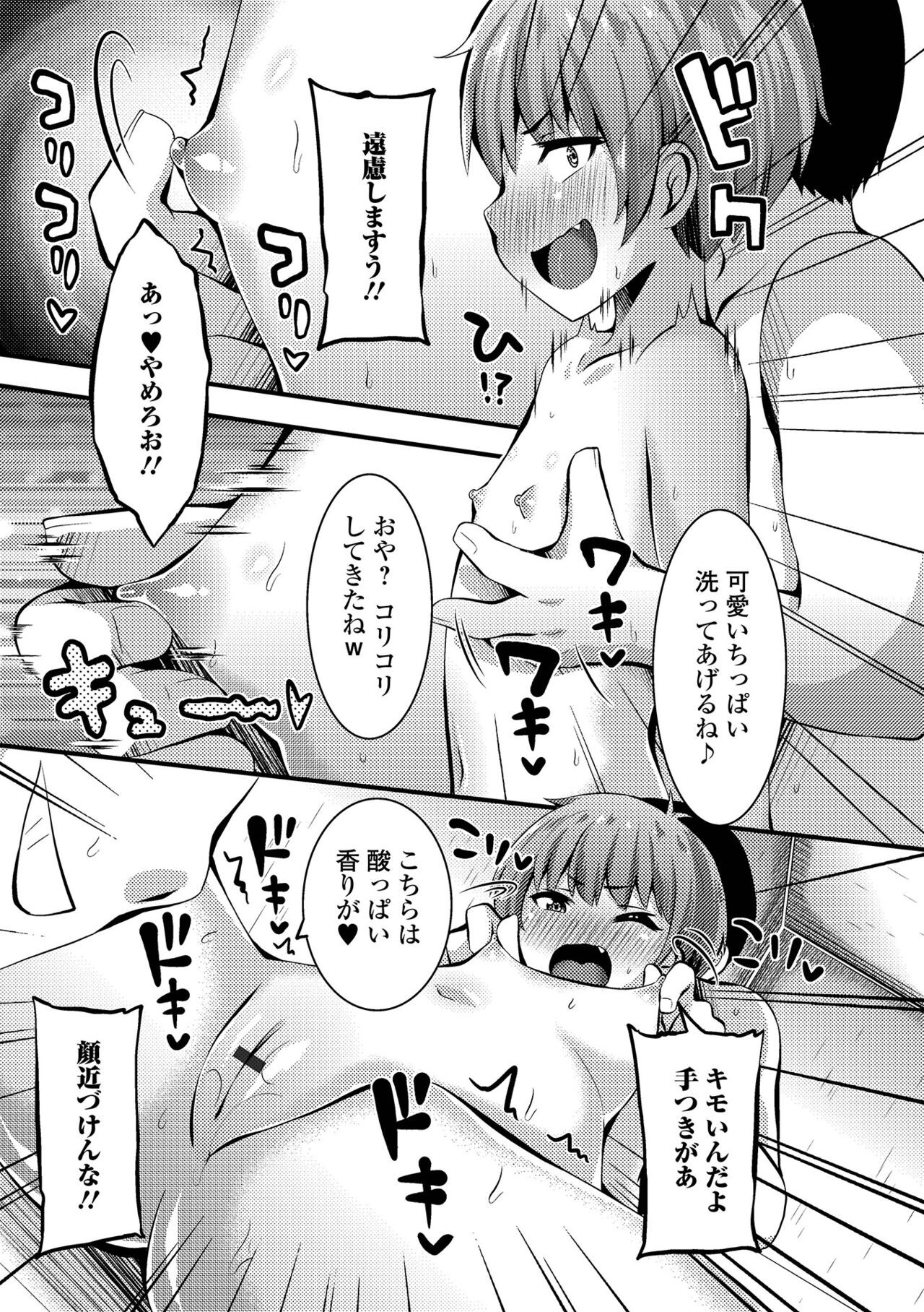 Page 185