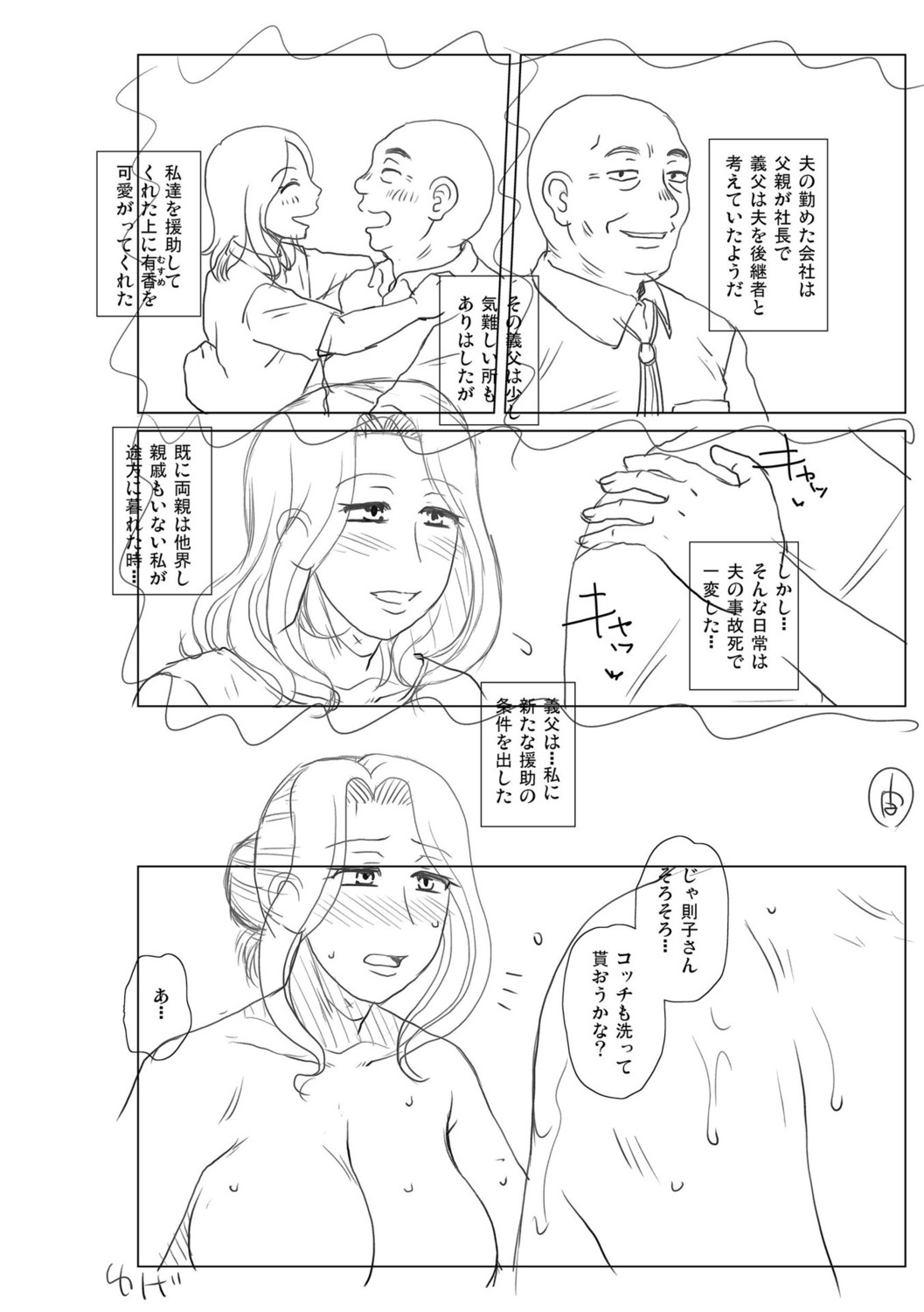 Page 232