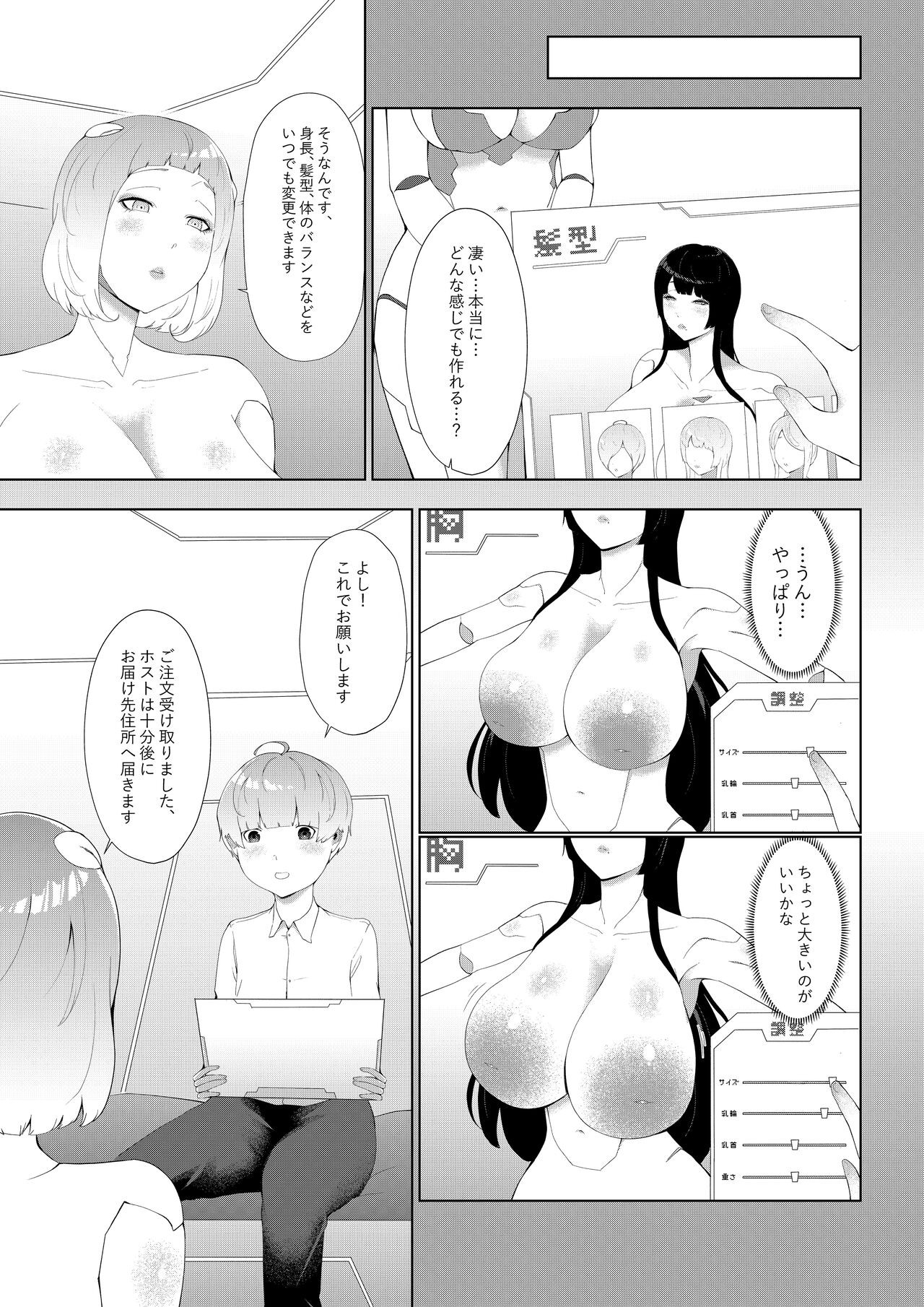Page 74