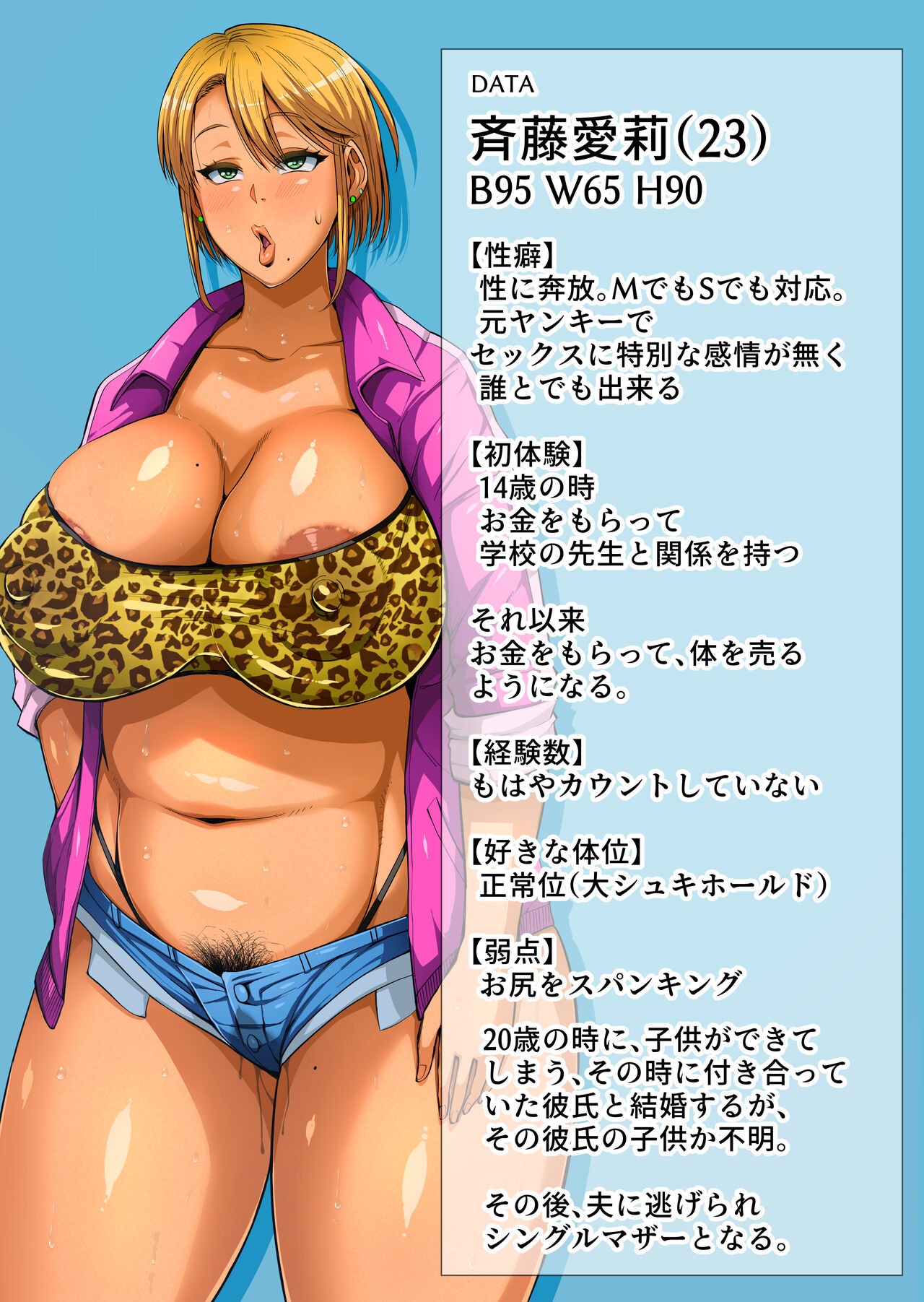 Page 138