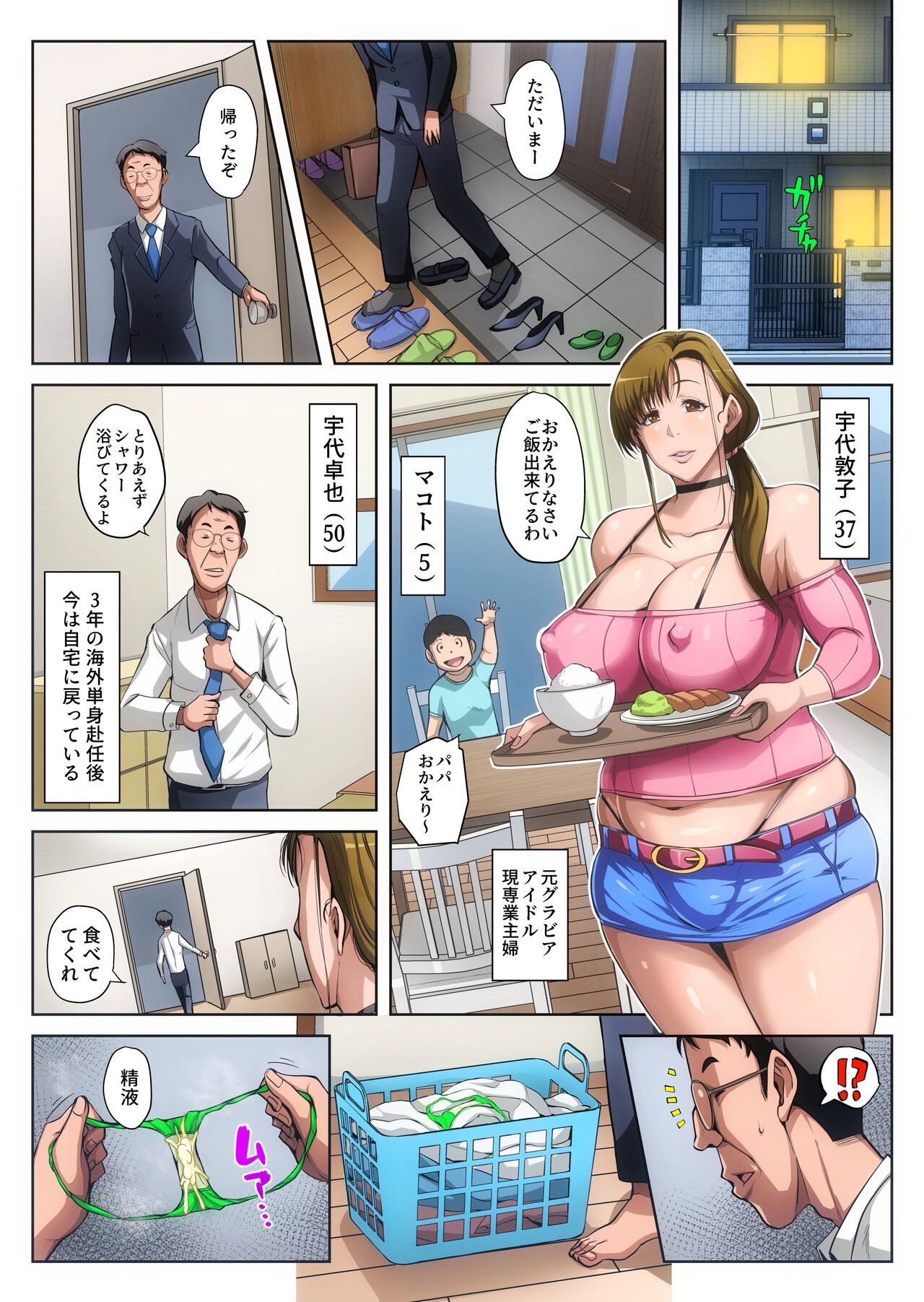 Page 47