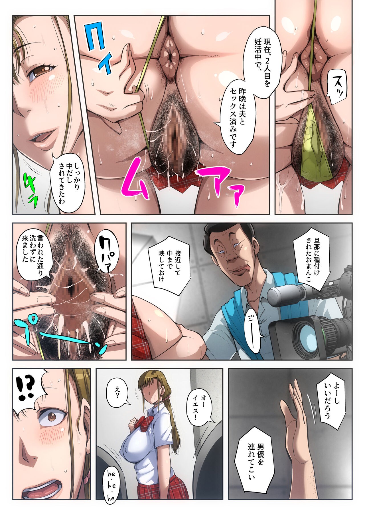 Page 54