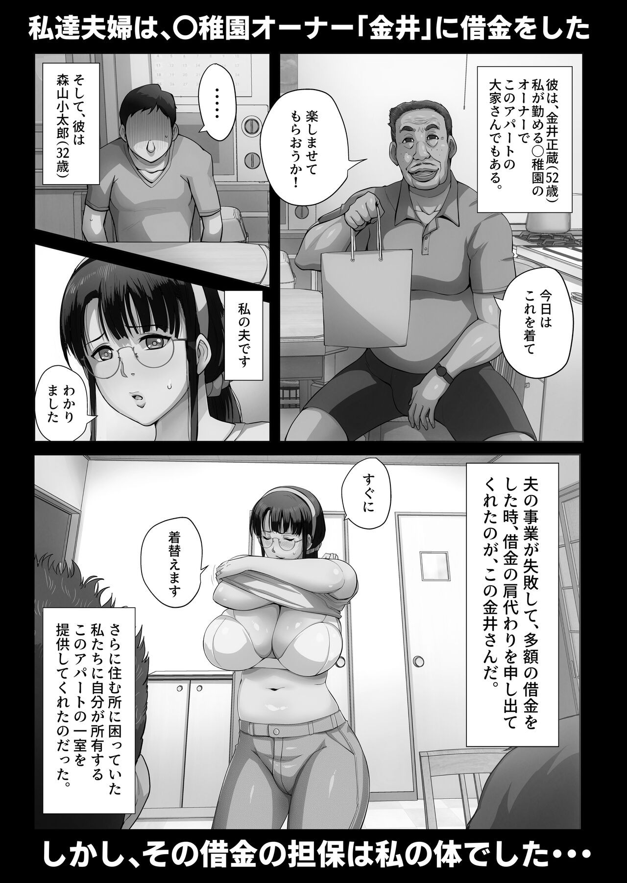 Page 79