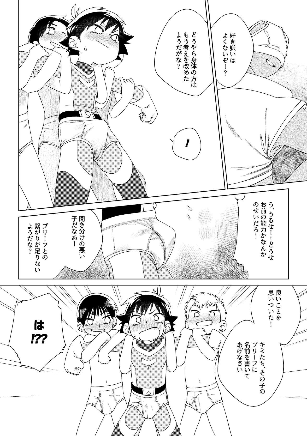 Page 31