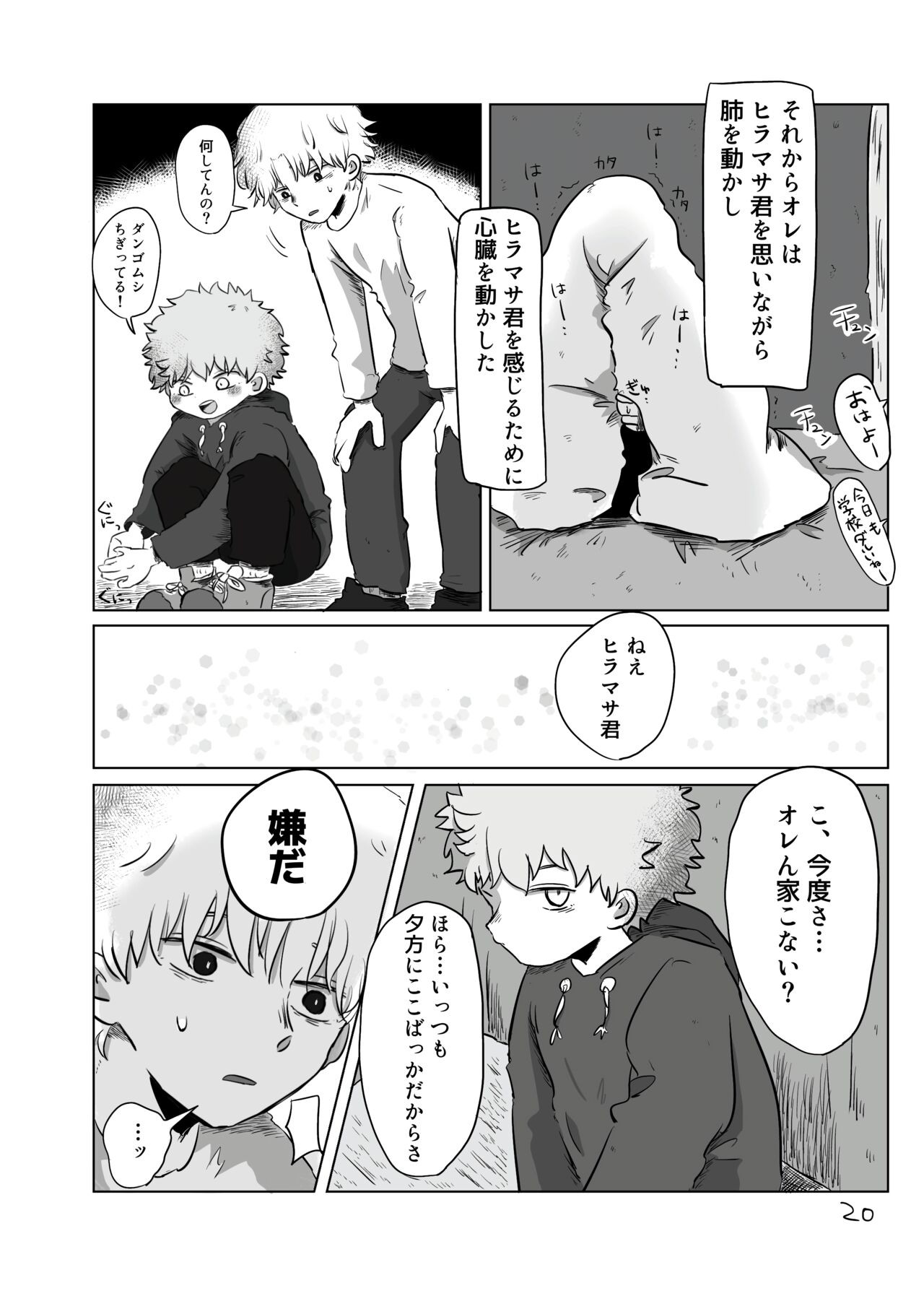 Page 19