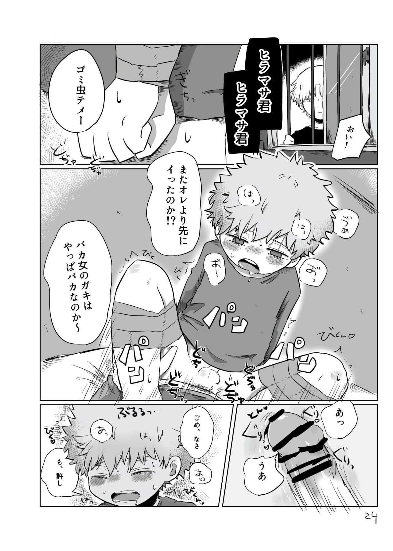 Page 23