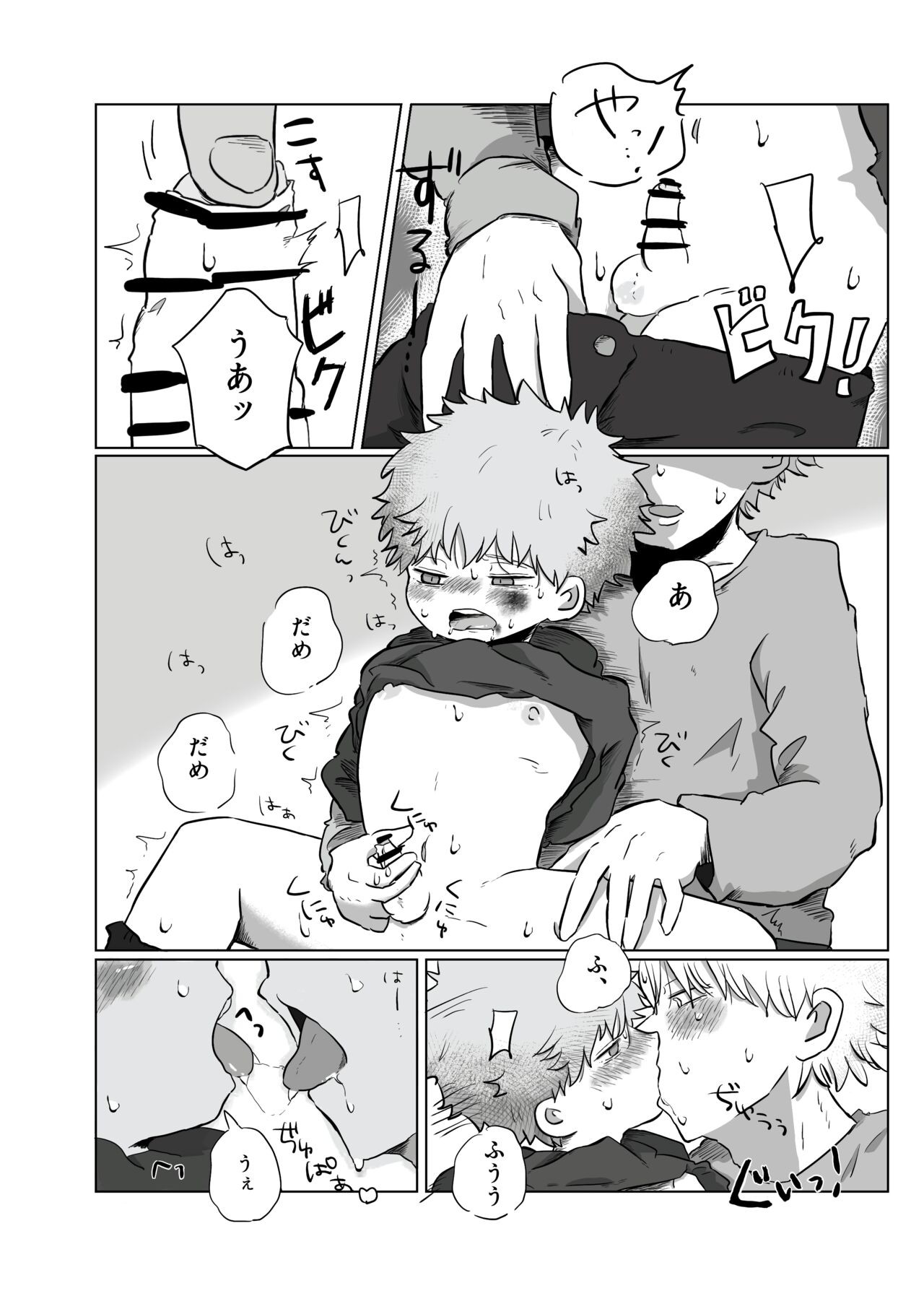 Page 29