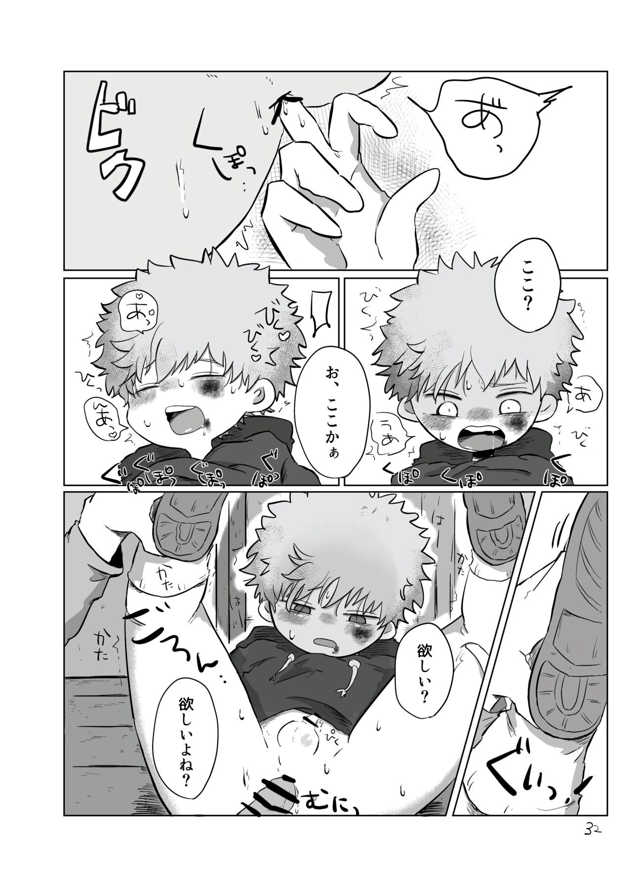 Page 31