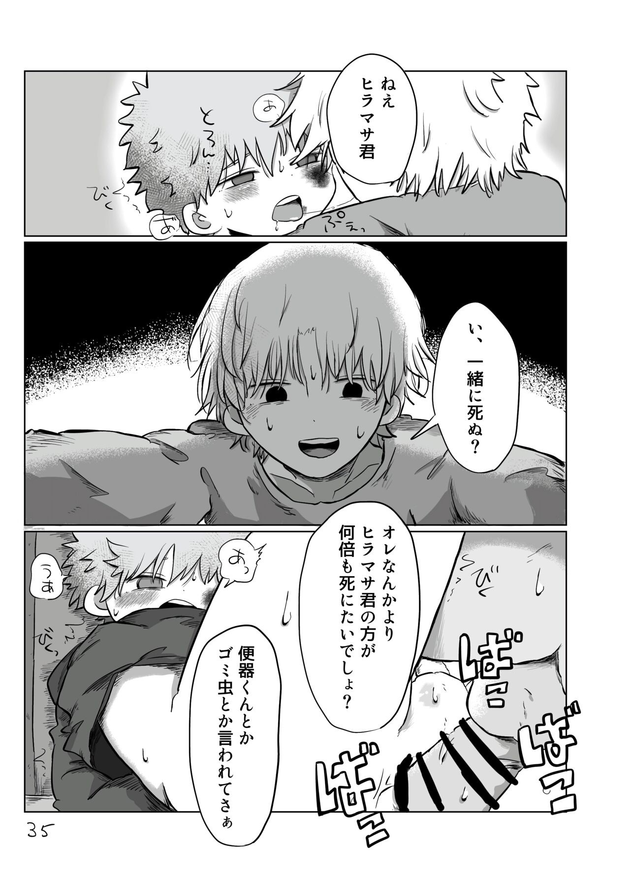 Page 34