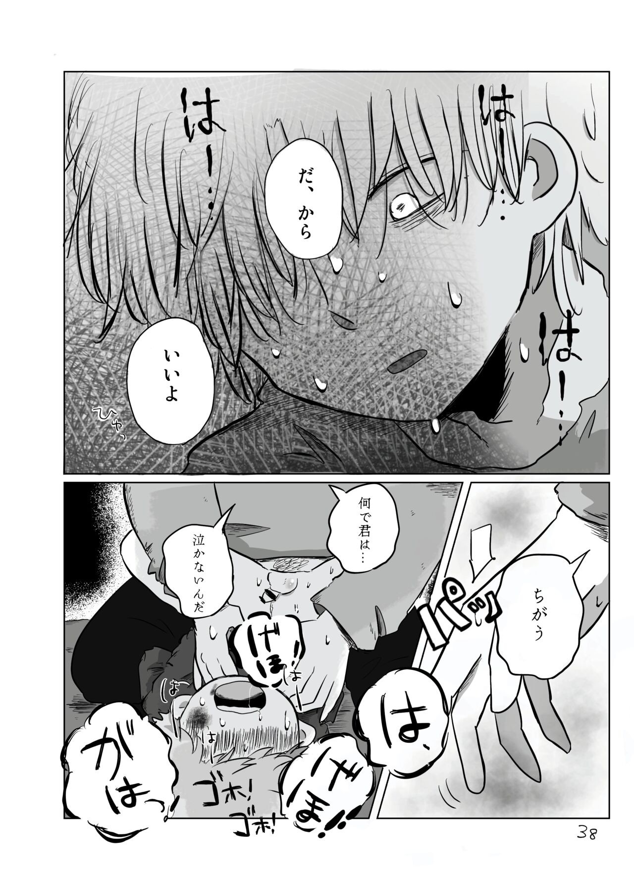 Page 37