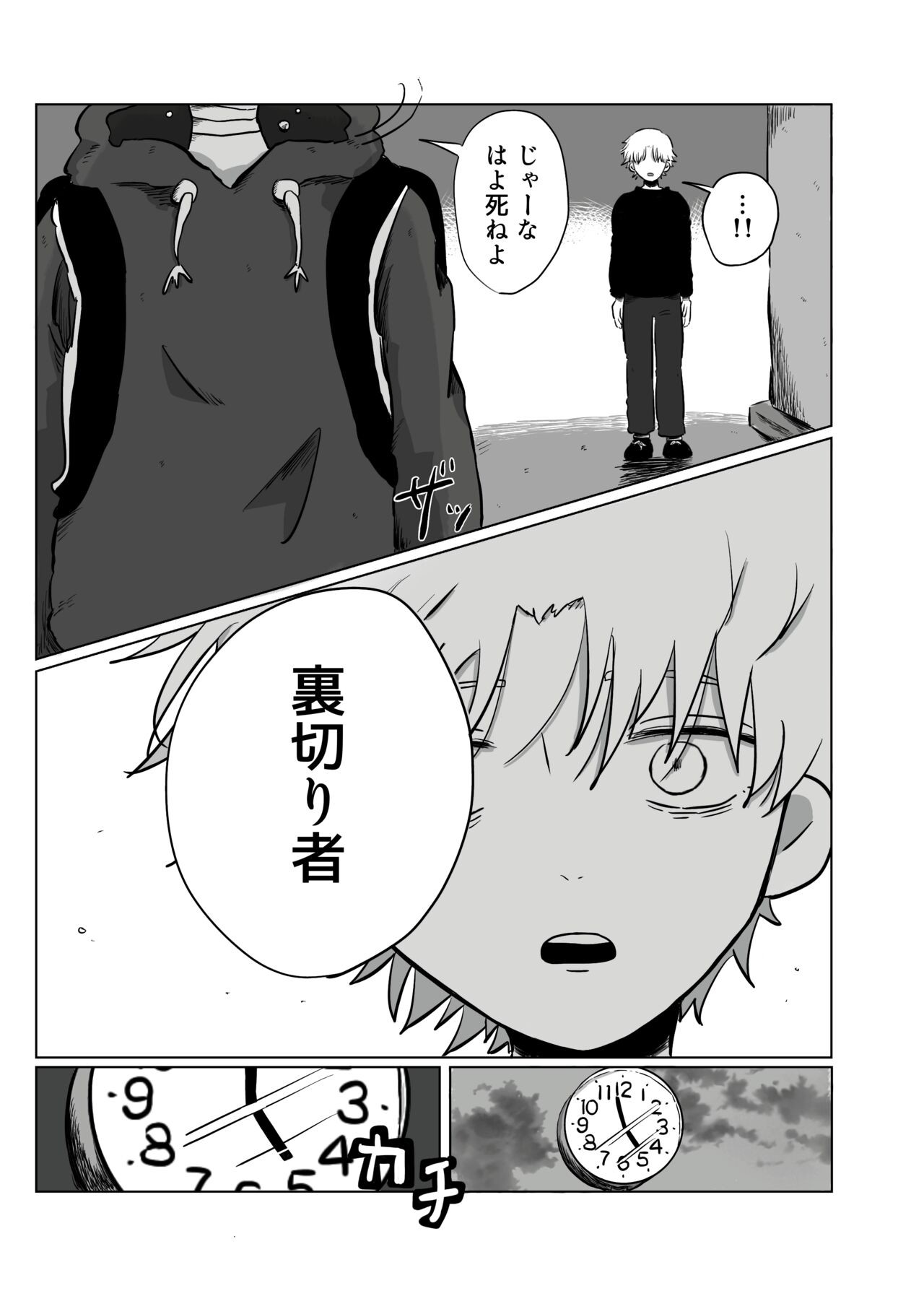 Page 48